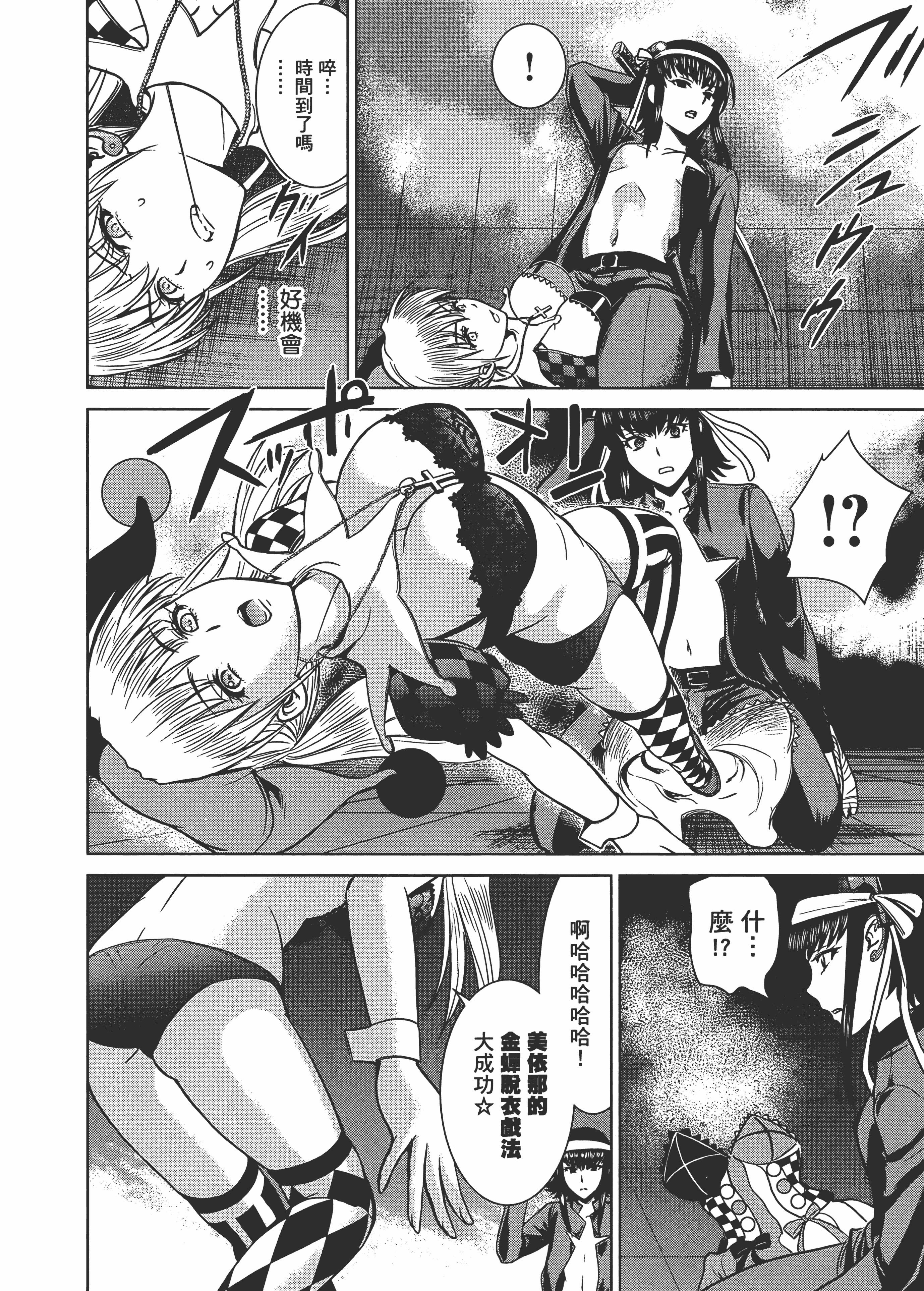 Page 172