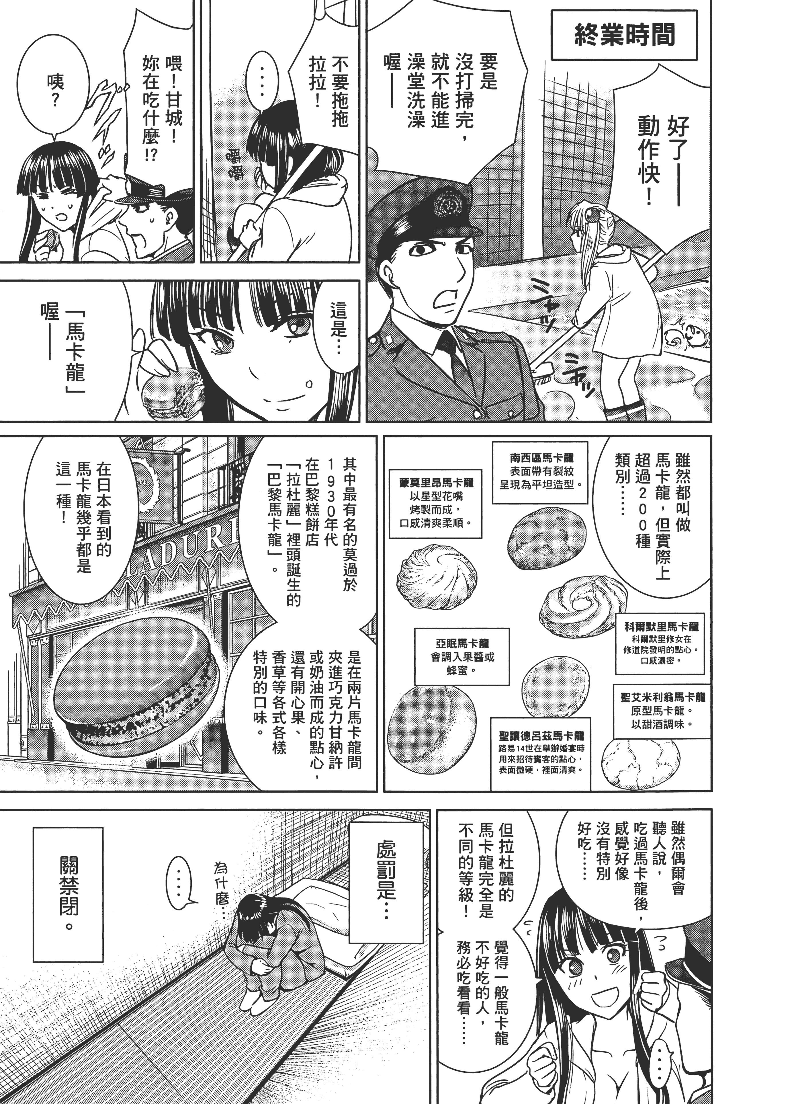 Page 193