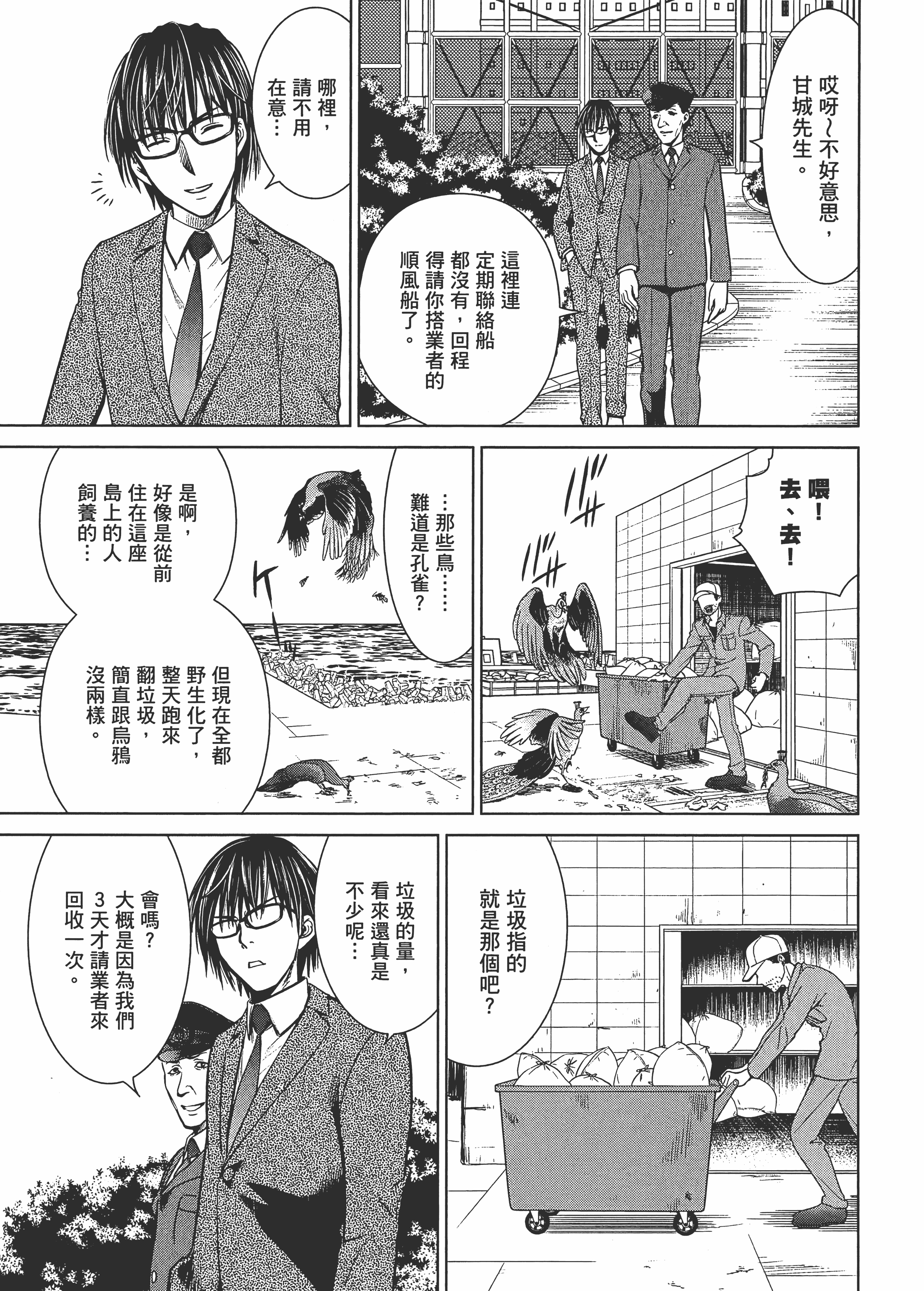 Page 99