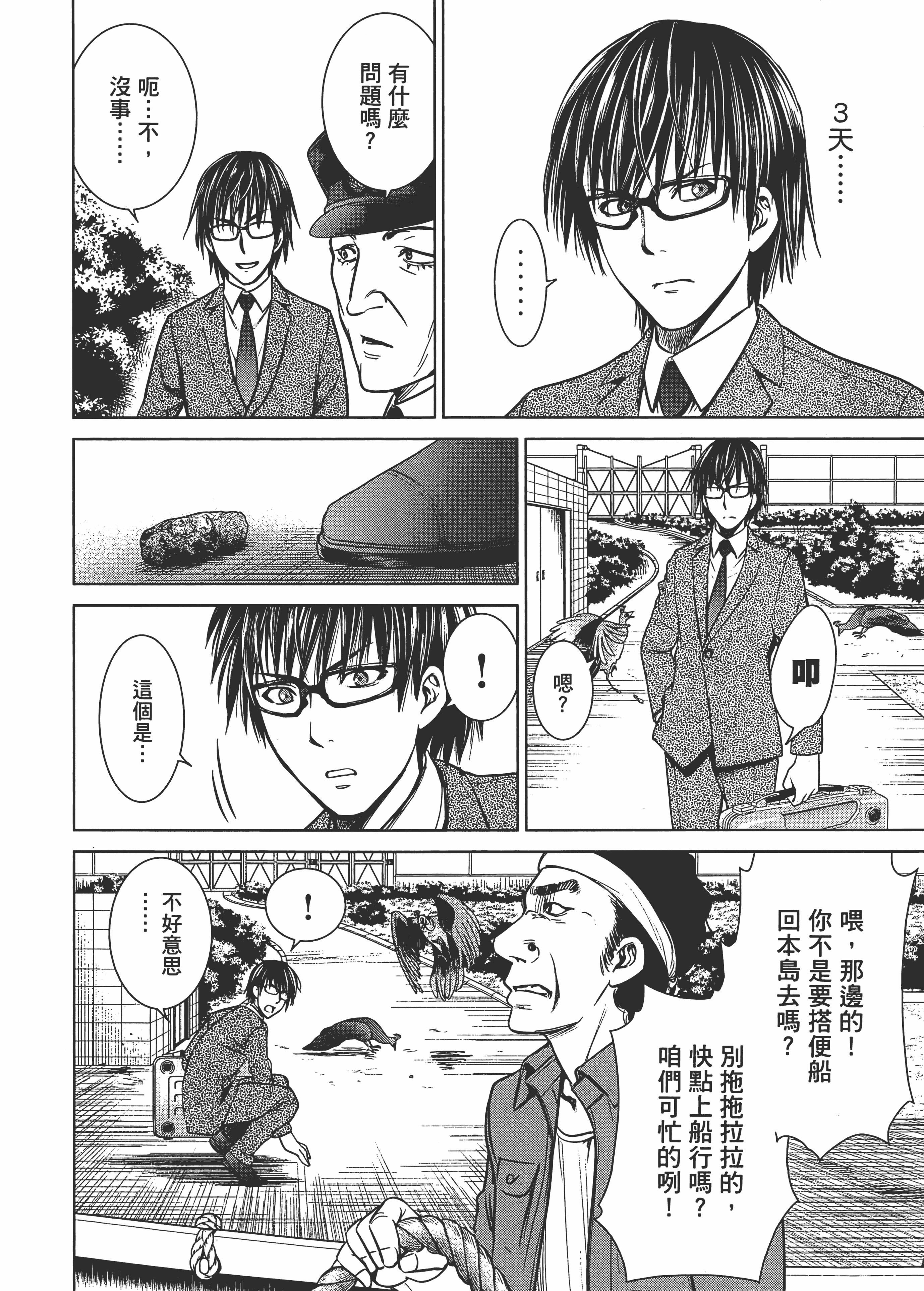 Page 100