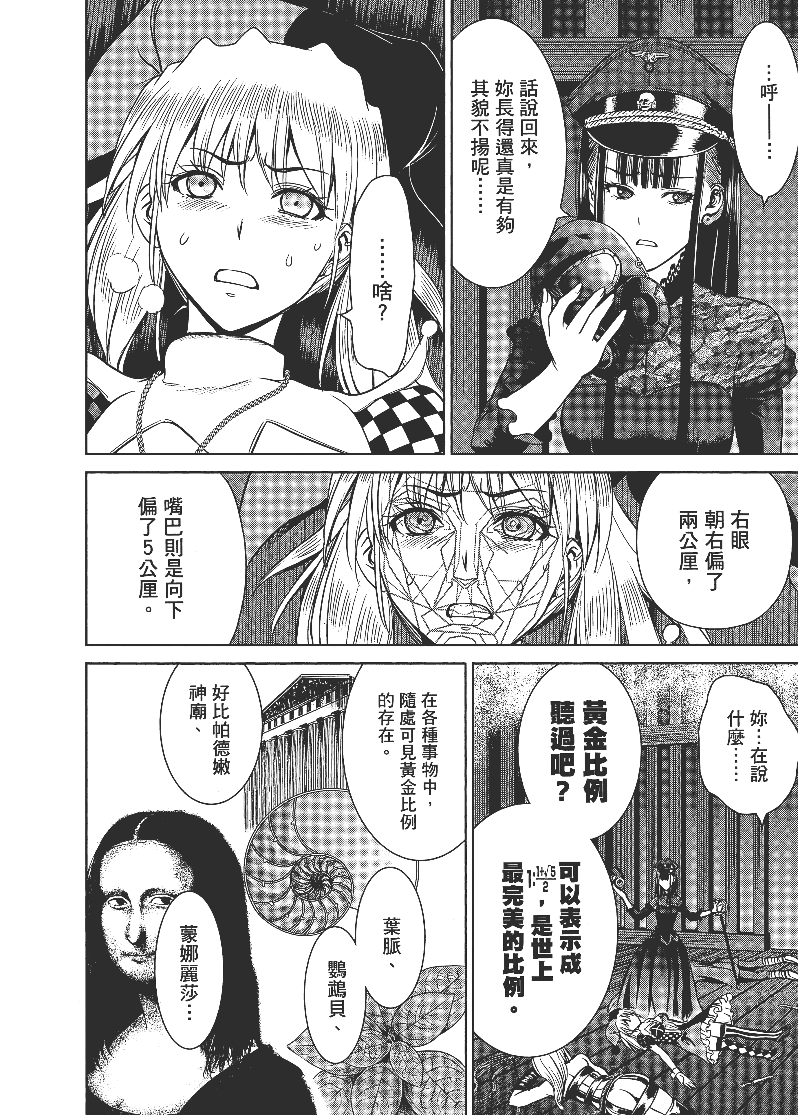 Page 182
