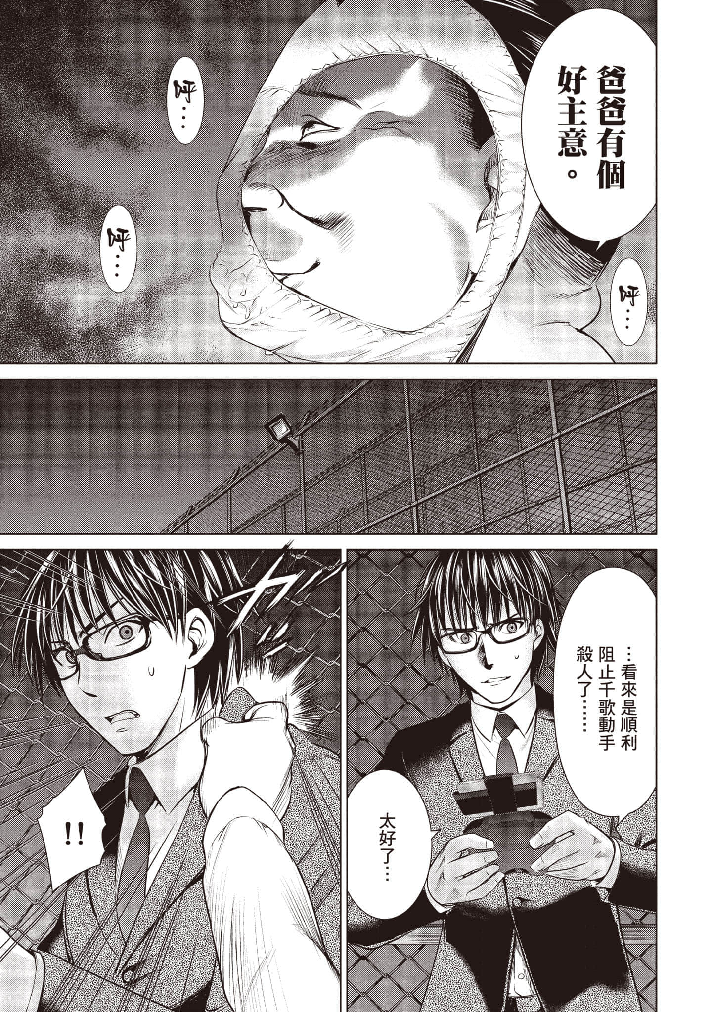 Page 88