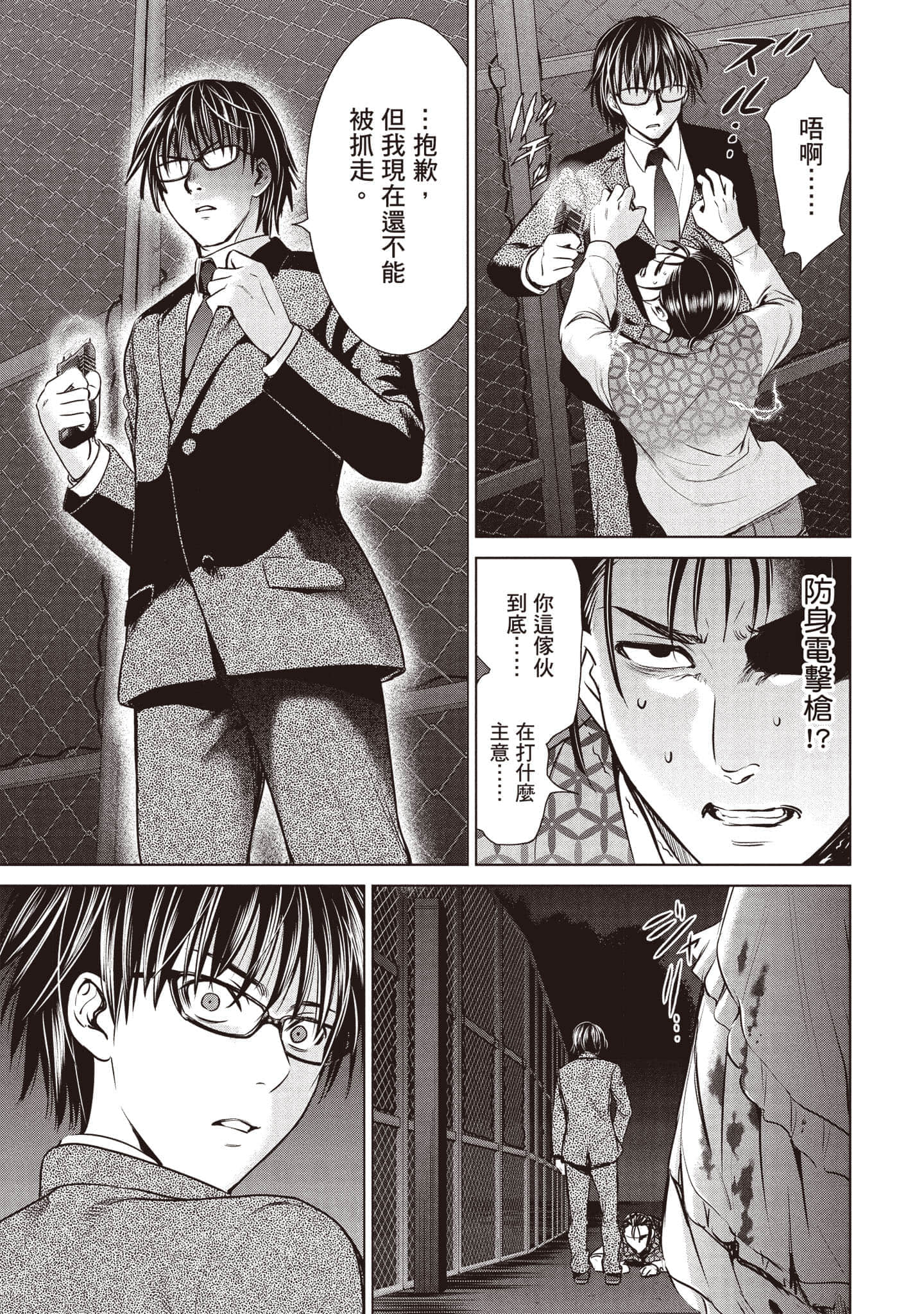 Page 90