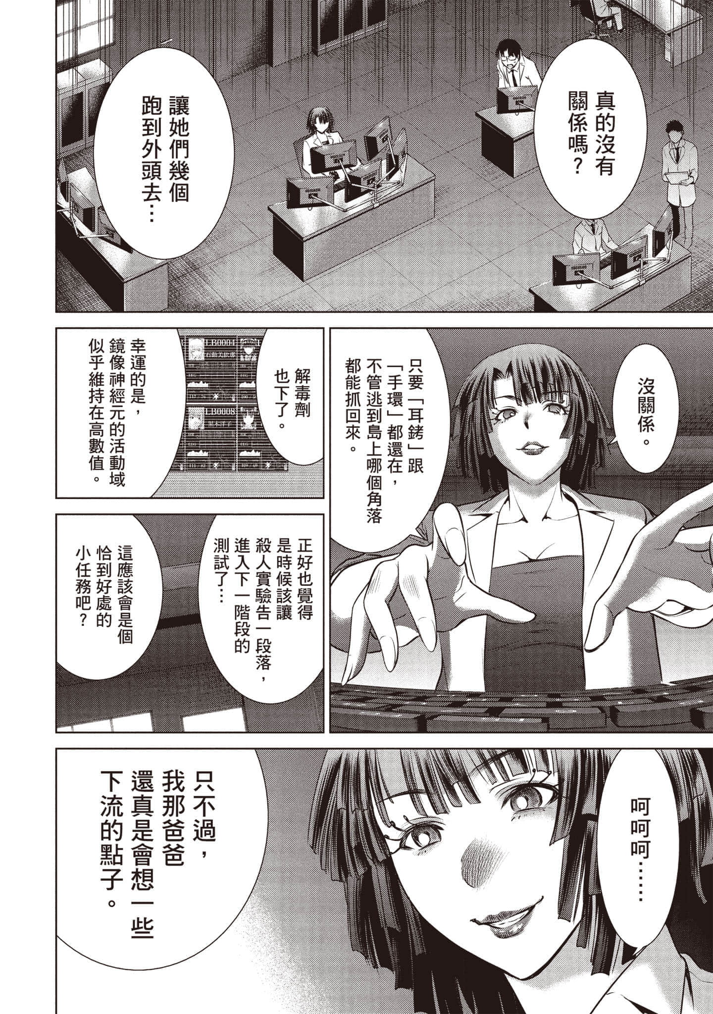 Page 101