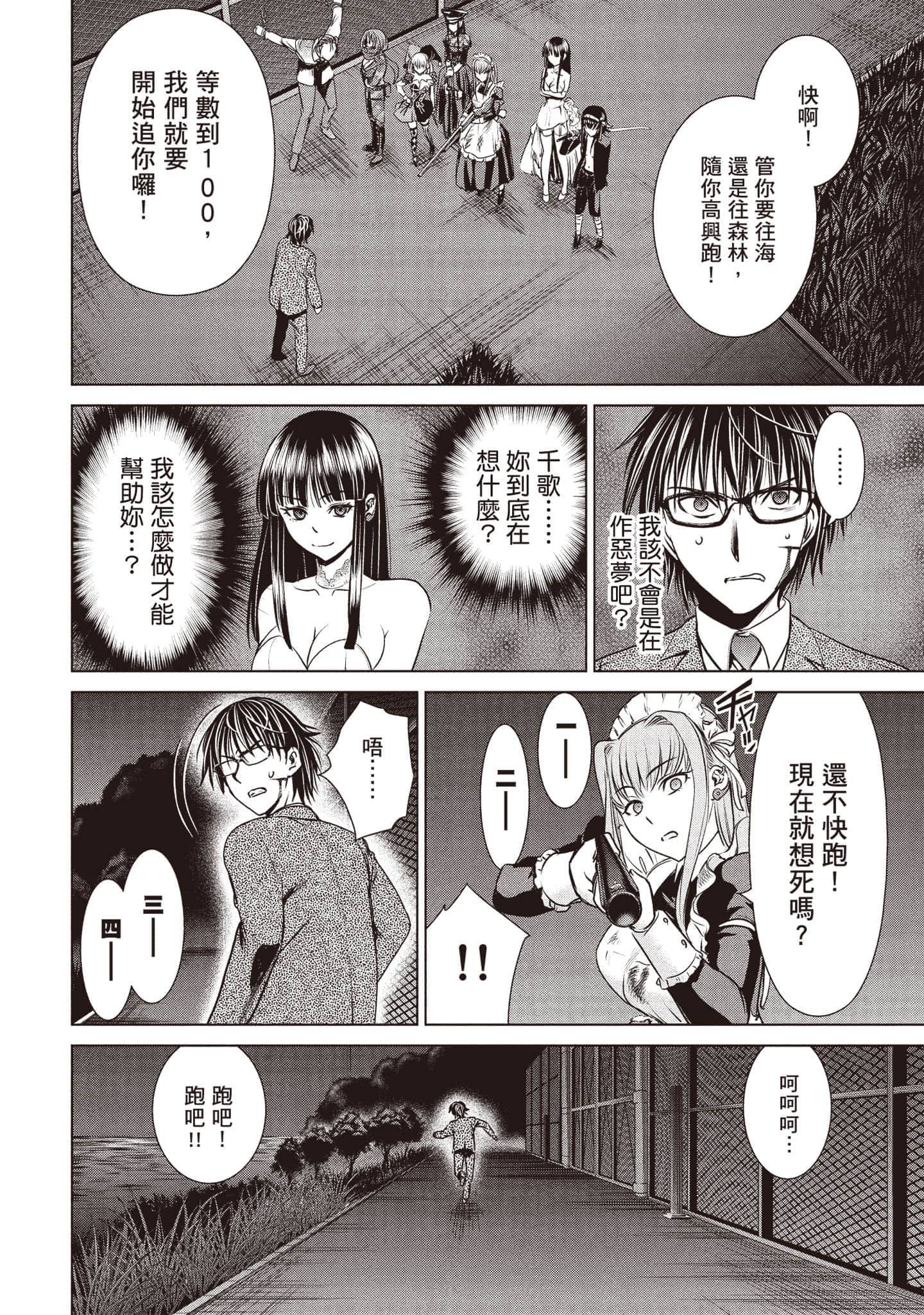 Page 111