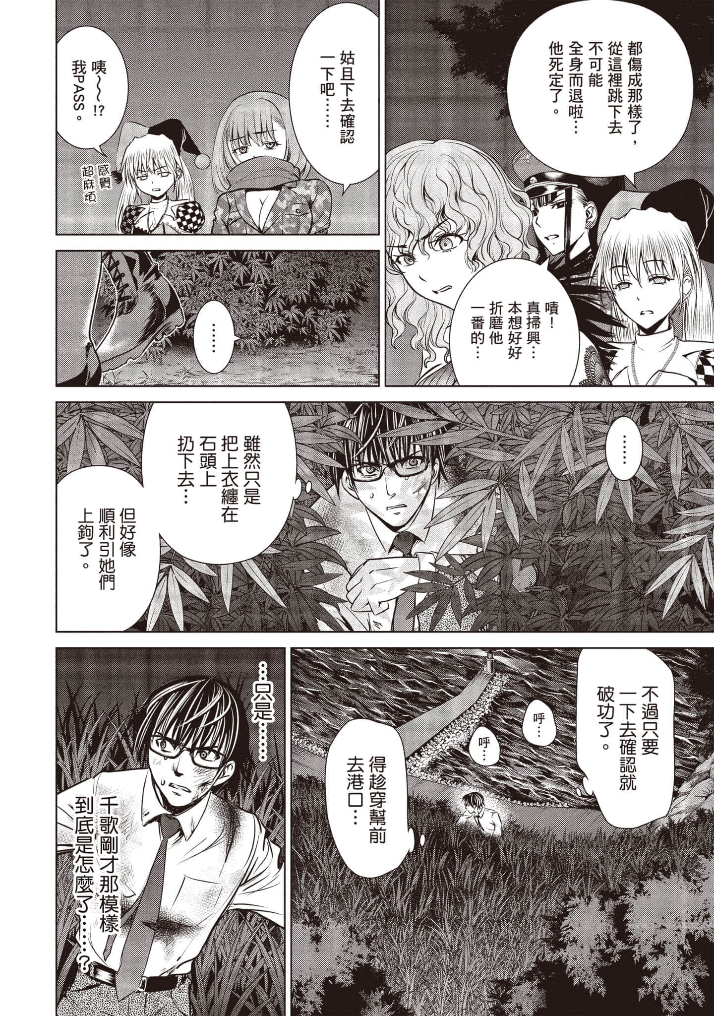 Page 121