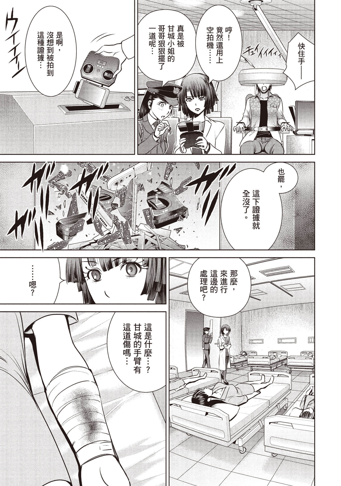 Page 142
