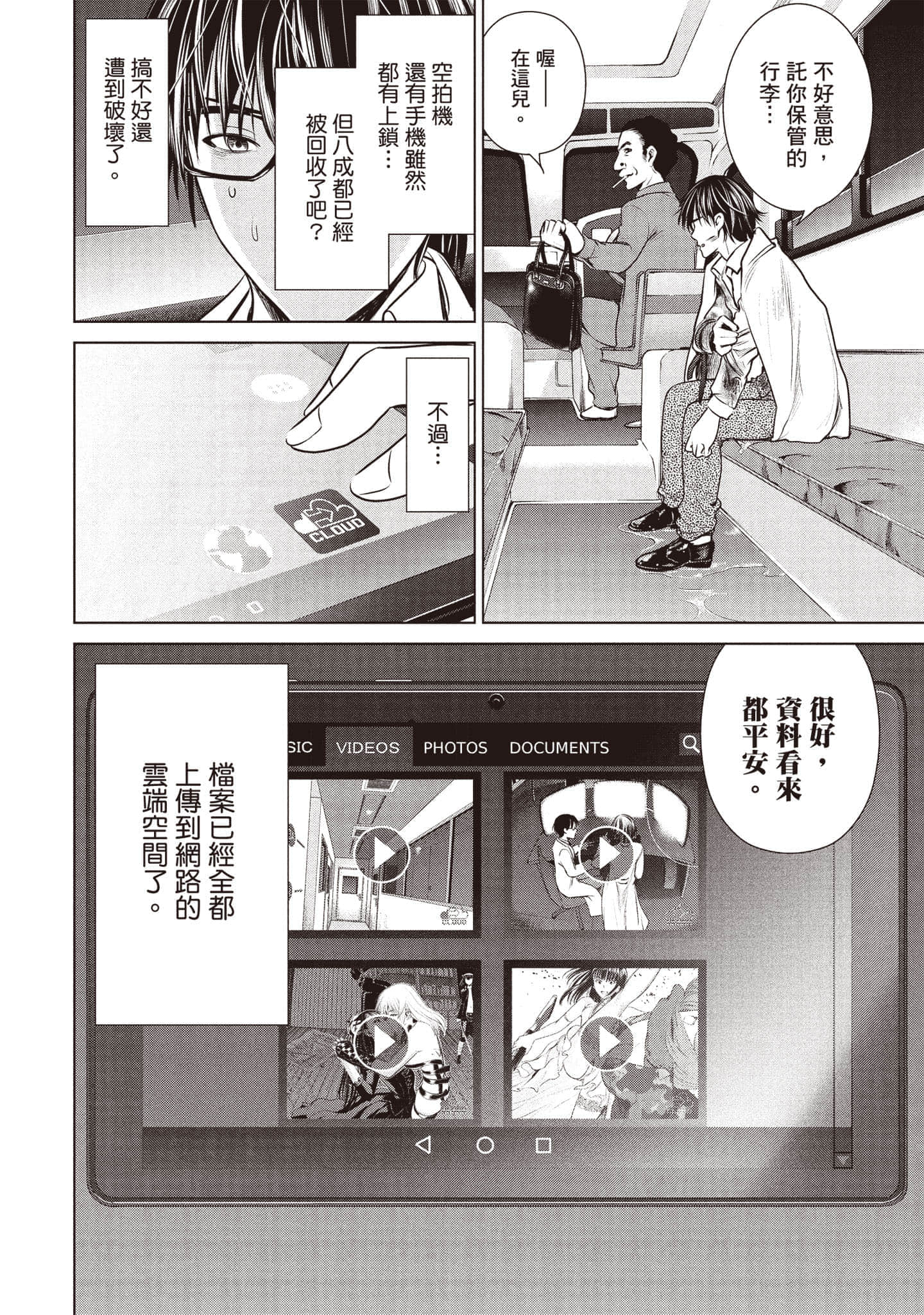 Page 145