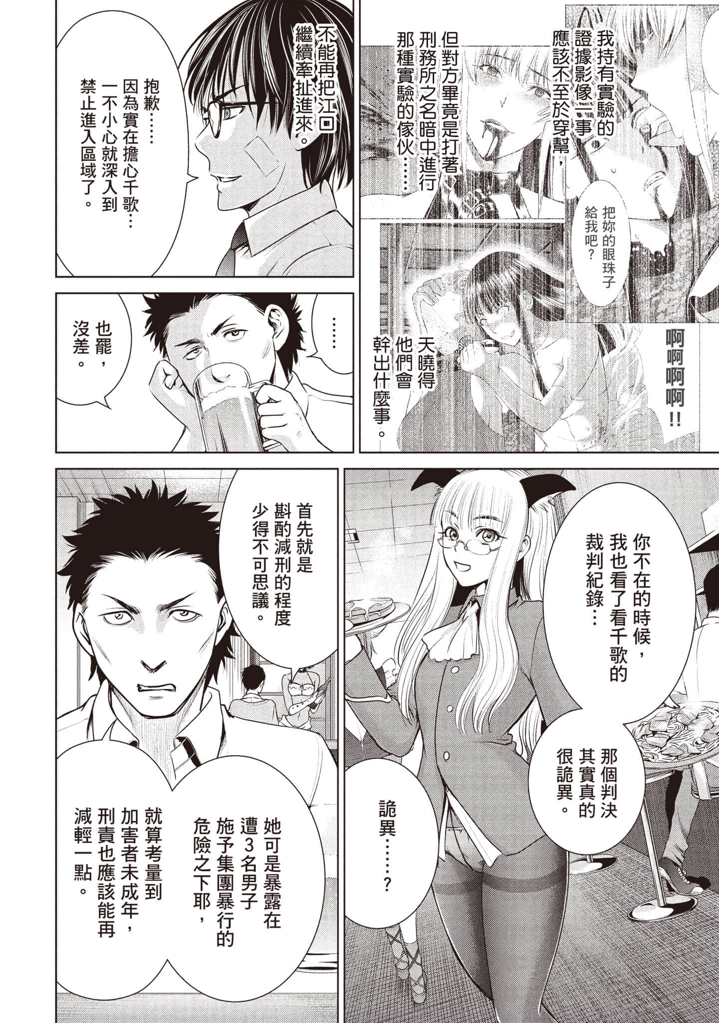 Page 153