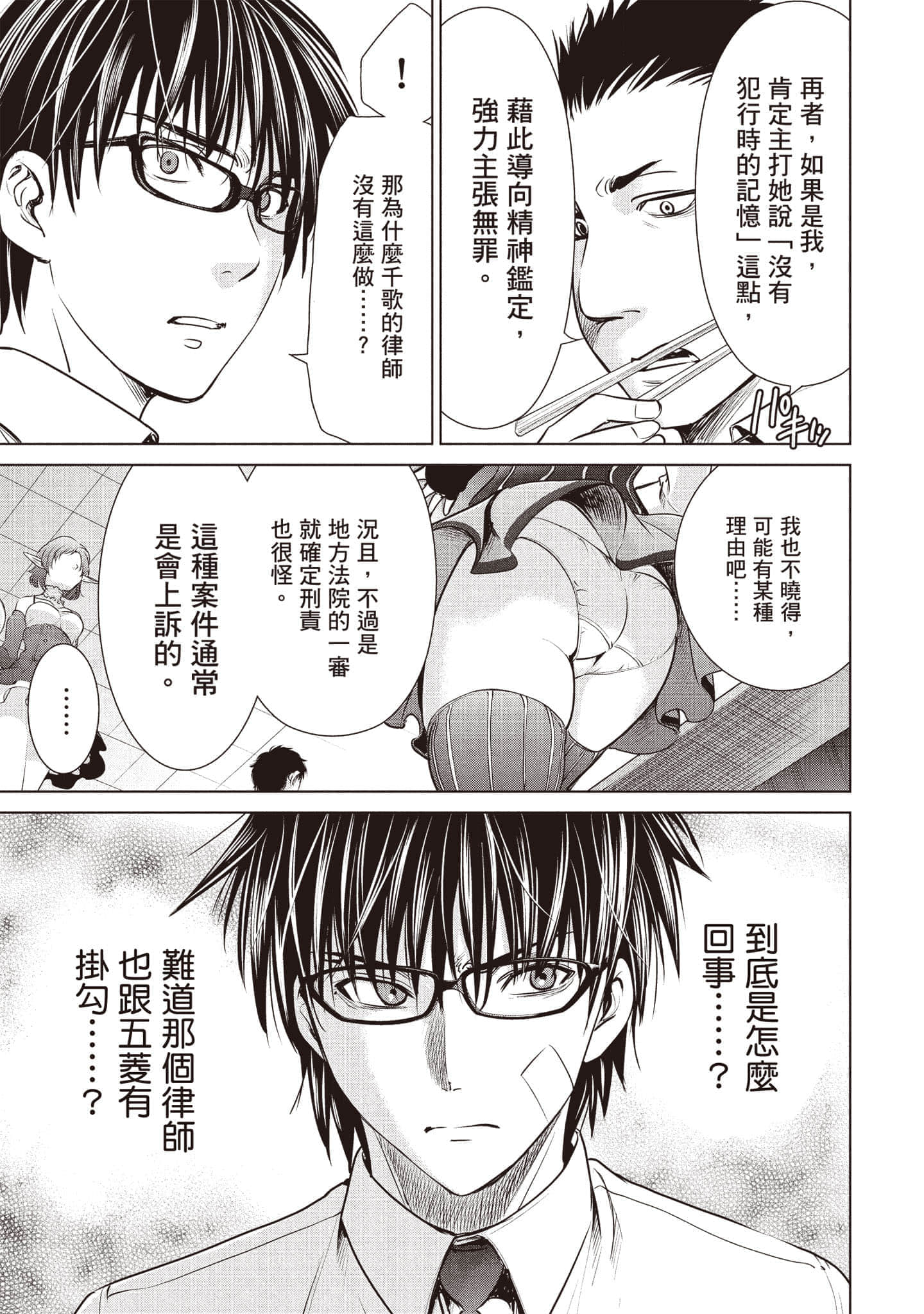 Page 154
