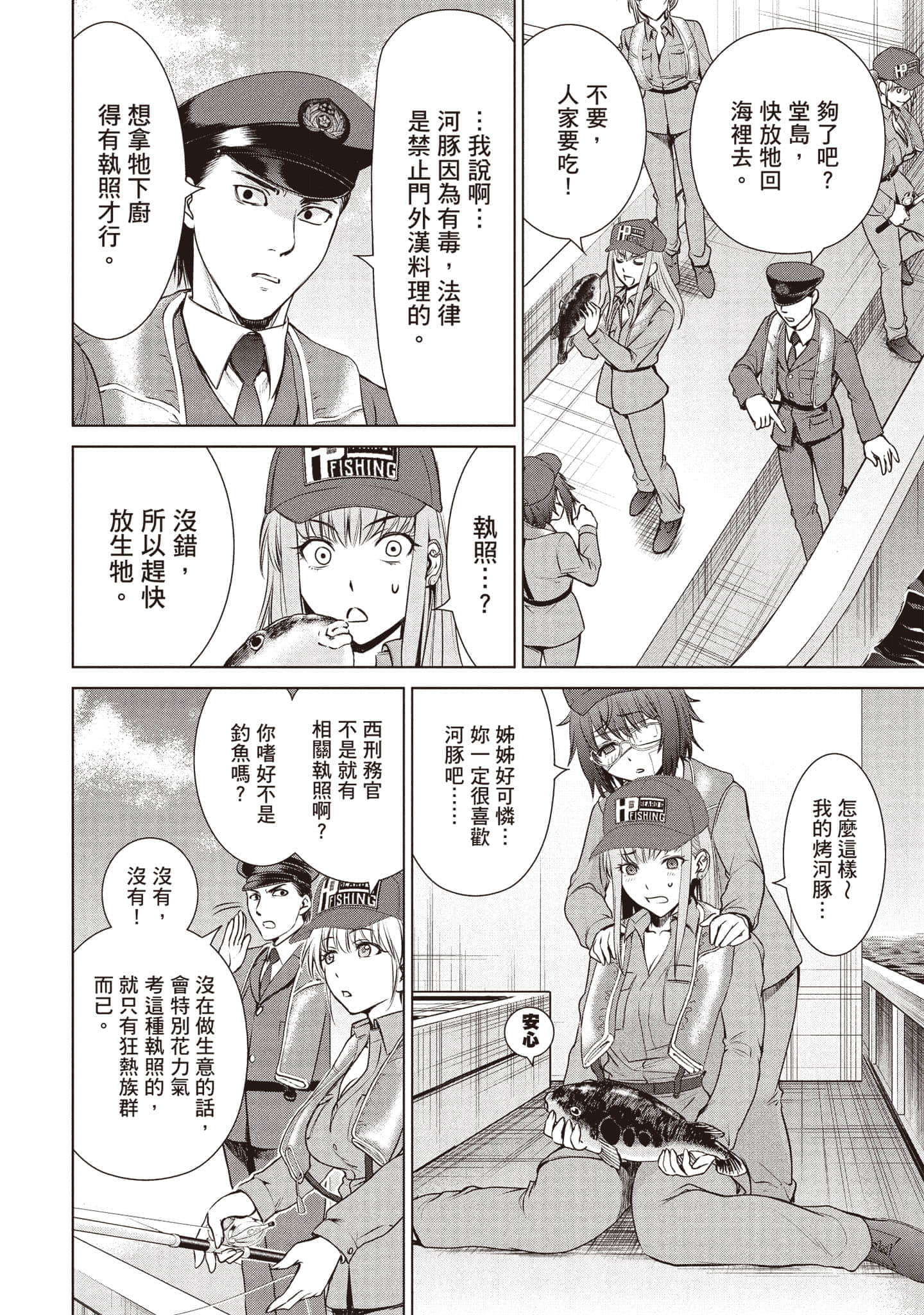 Page 173