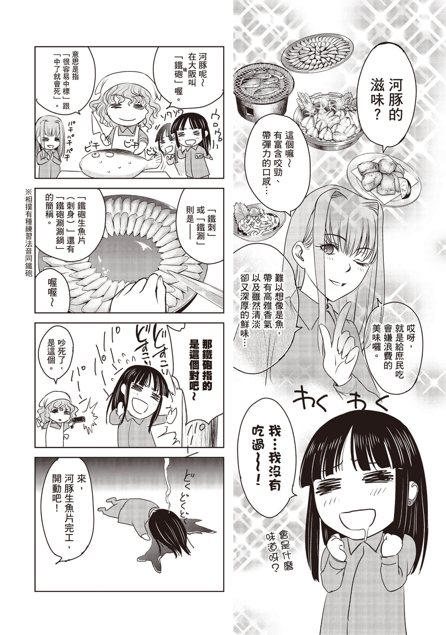 Page 191