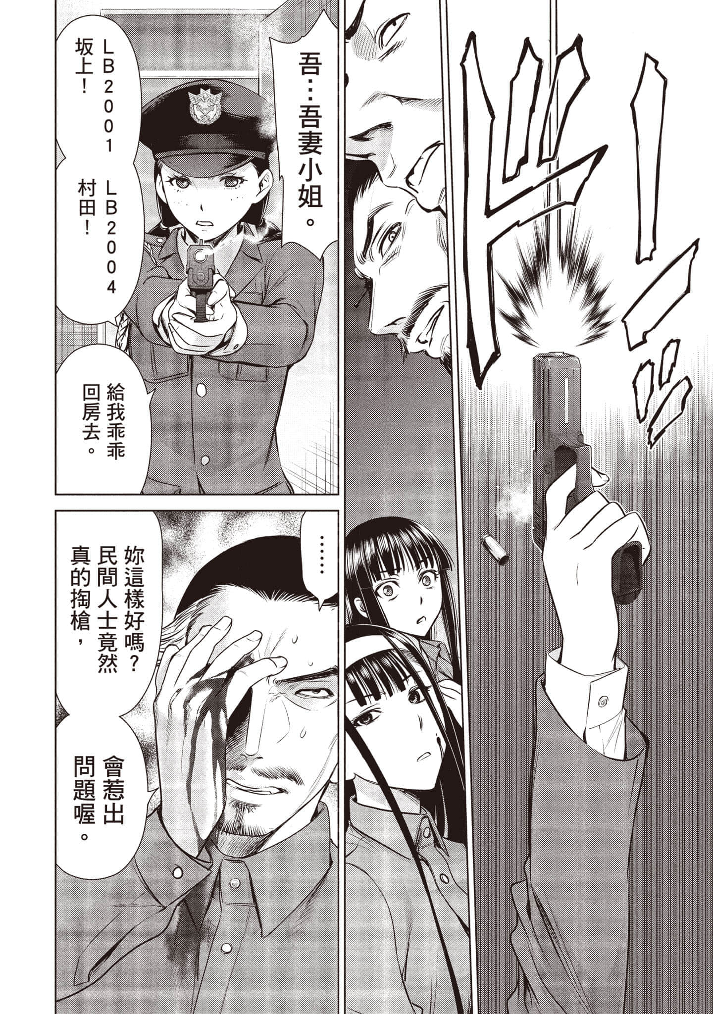 Page 53
