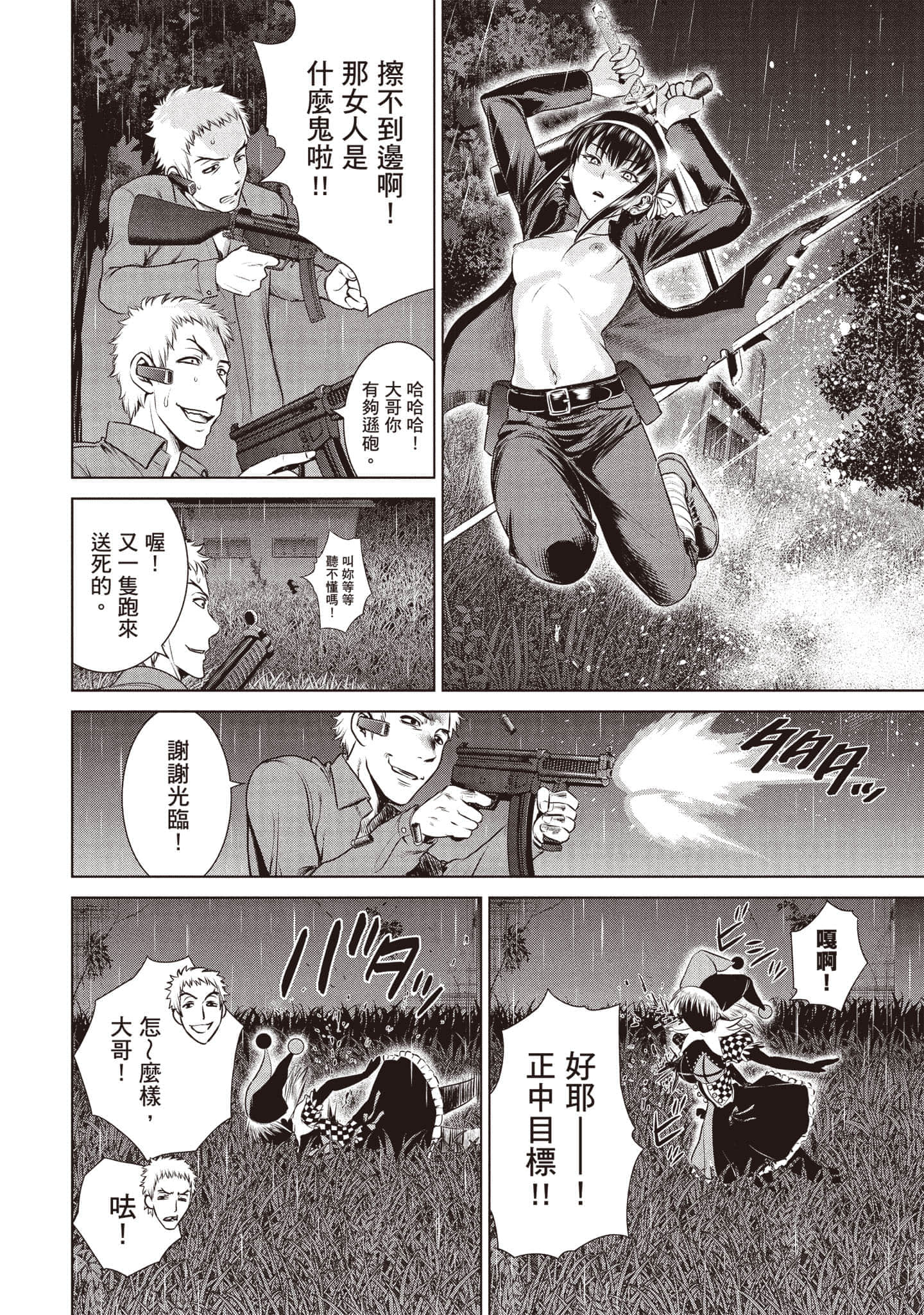 Page 87