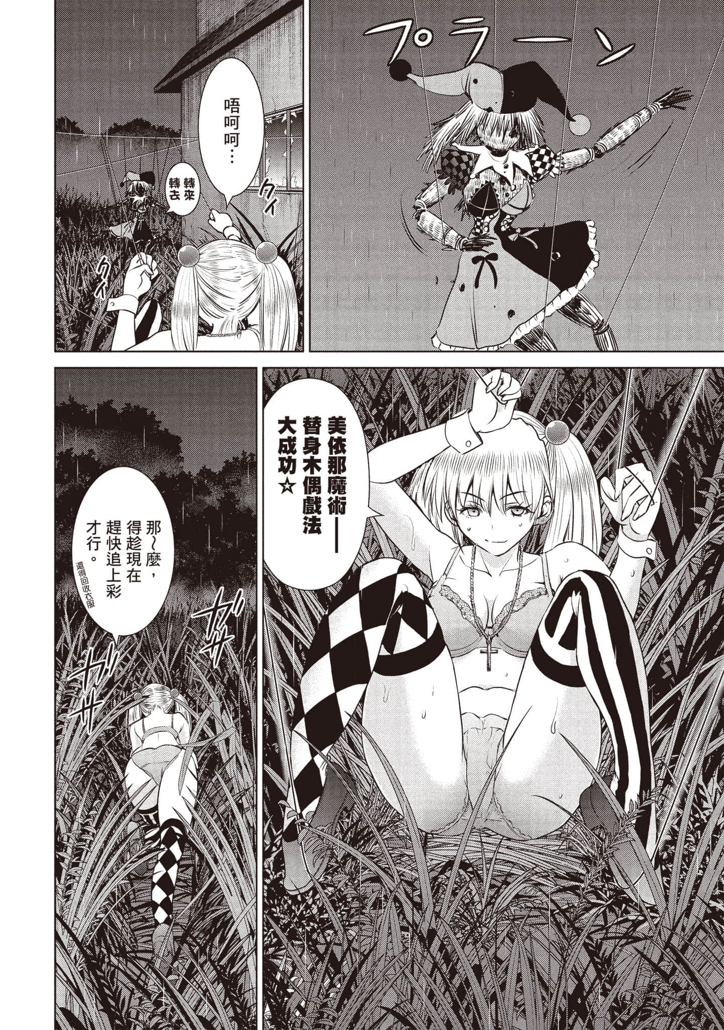 Page 89