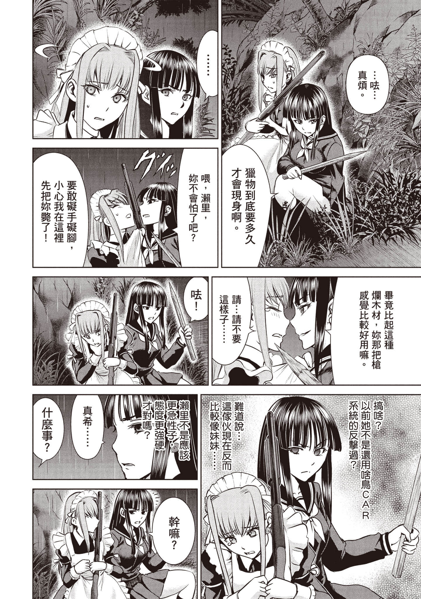 Page 101