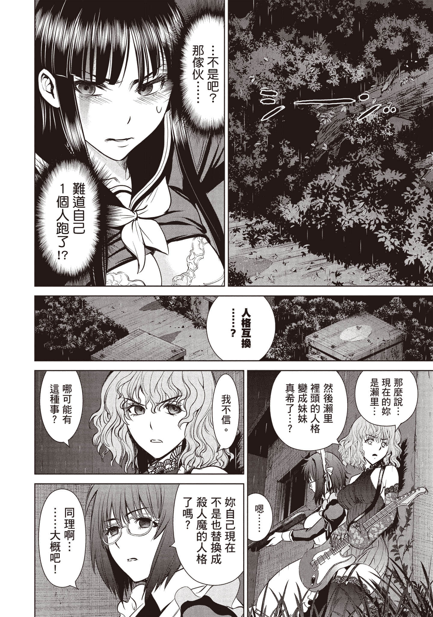 Page 113