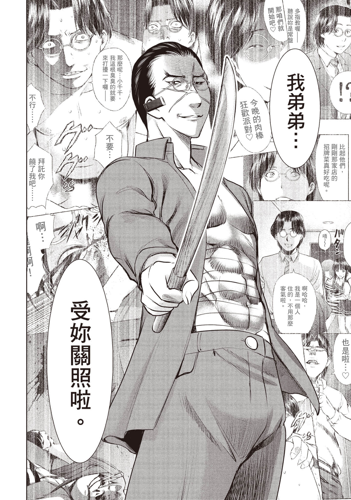 Page 133