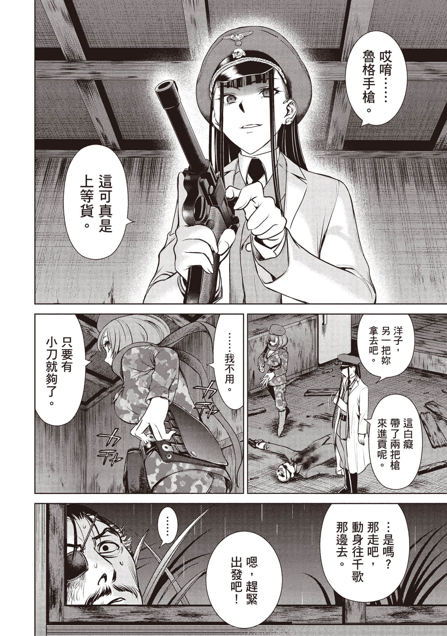 Page 145