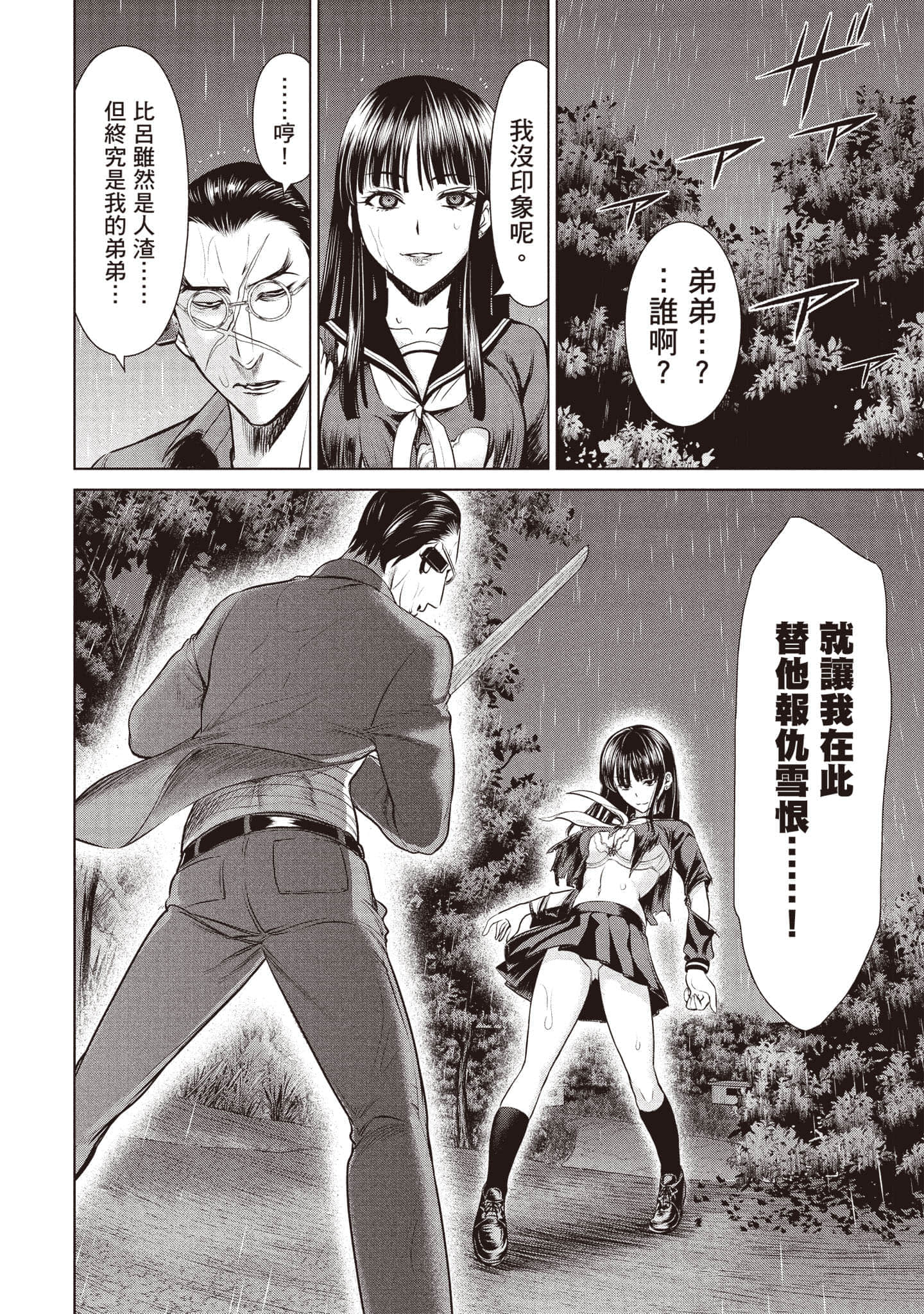 Page 163