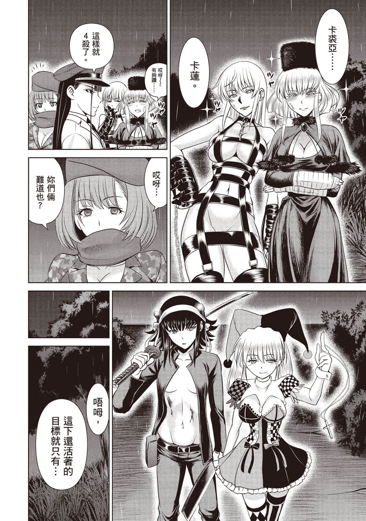 Page 171