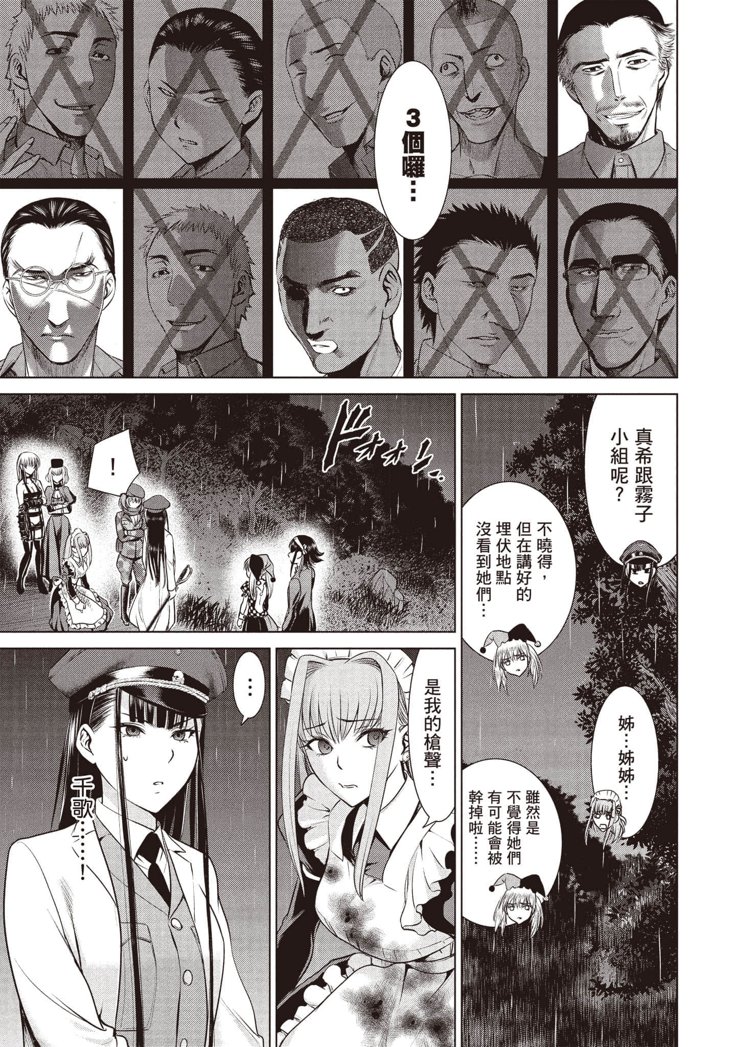 Page 172