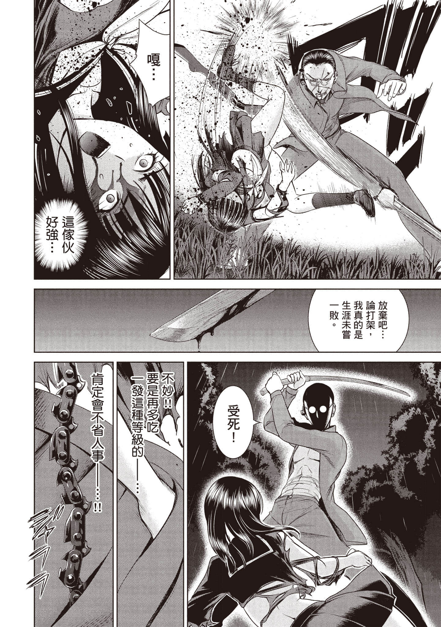 Page 175