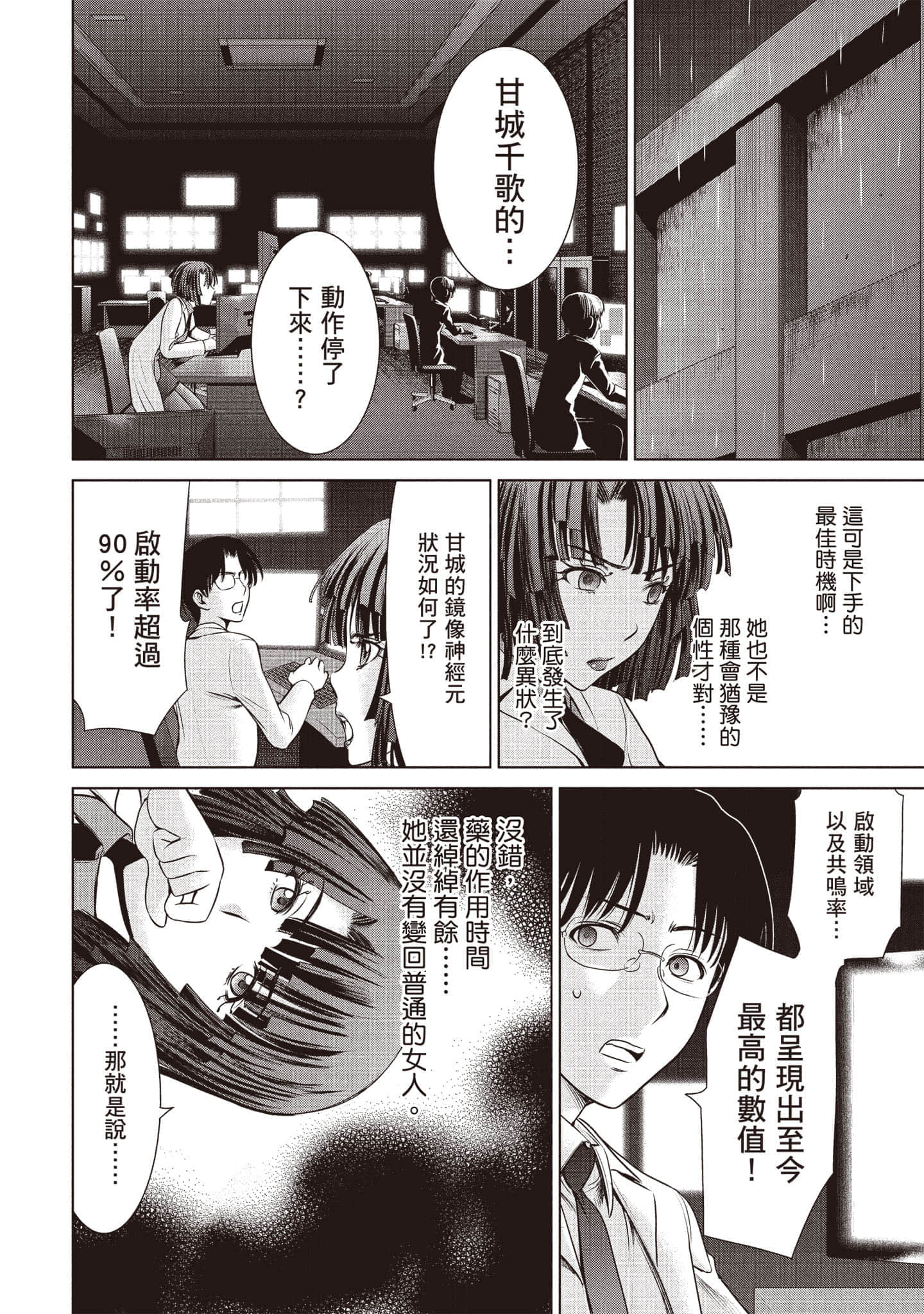 Page 181