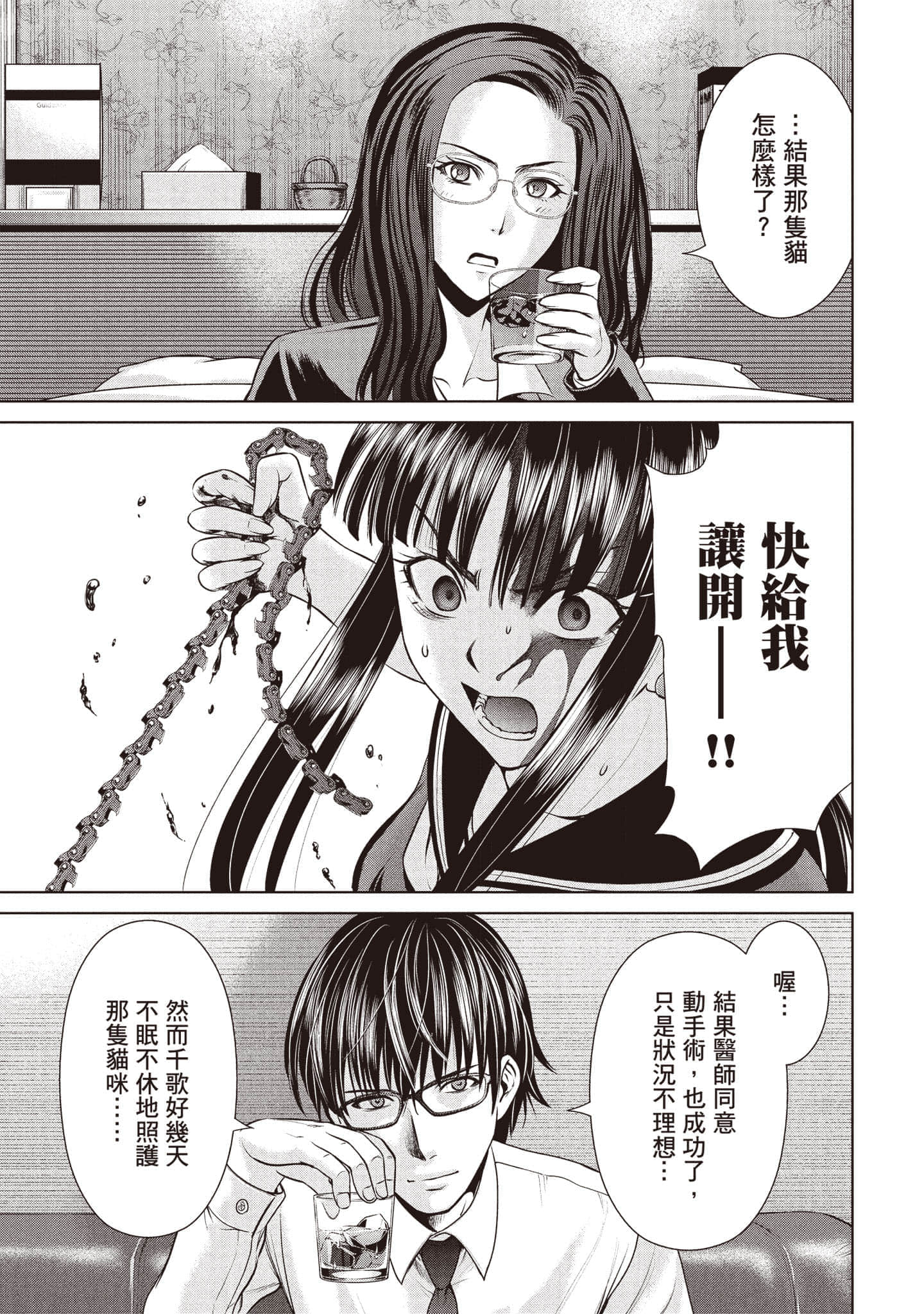 Page 188