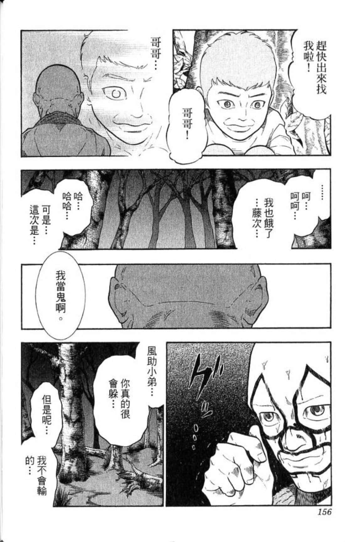 Page 154