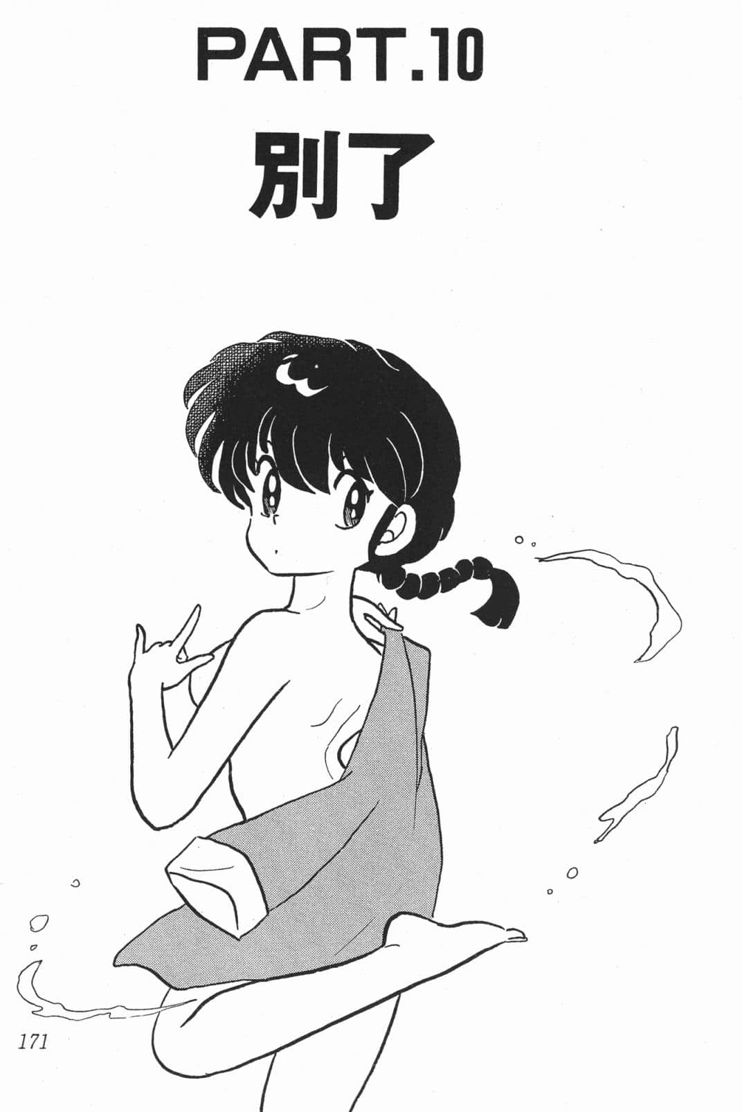 Page 171