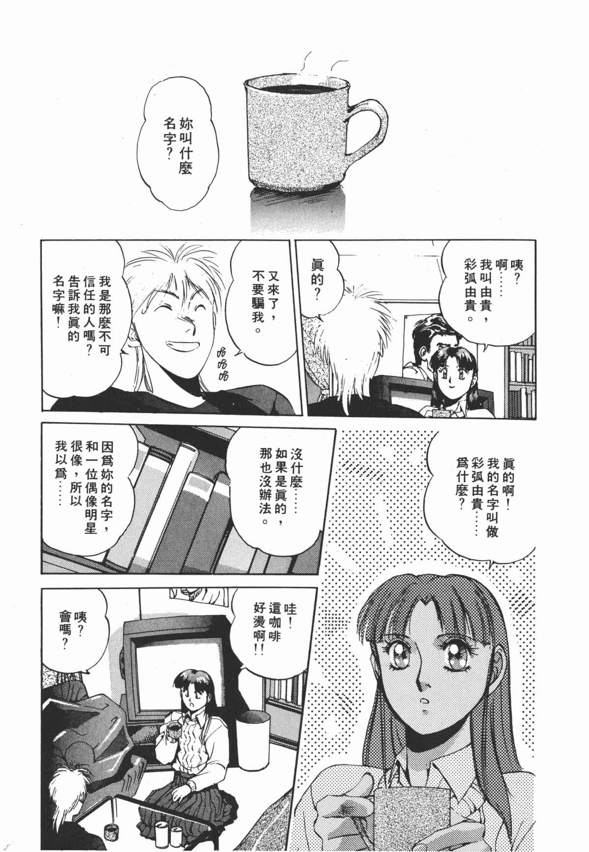 Page 155