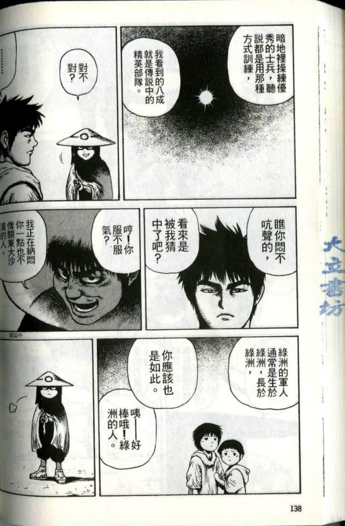 Page 140