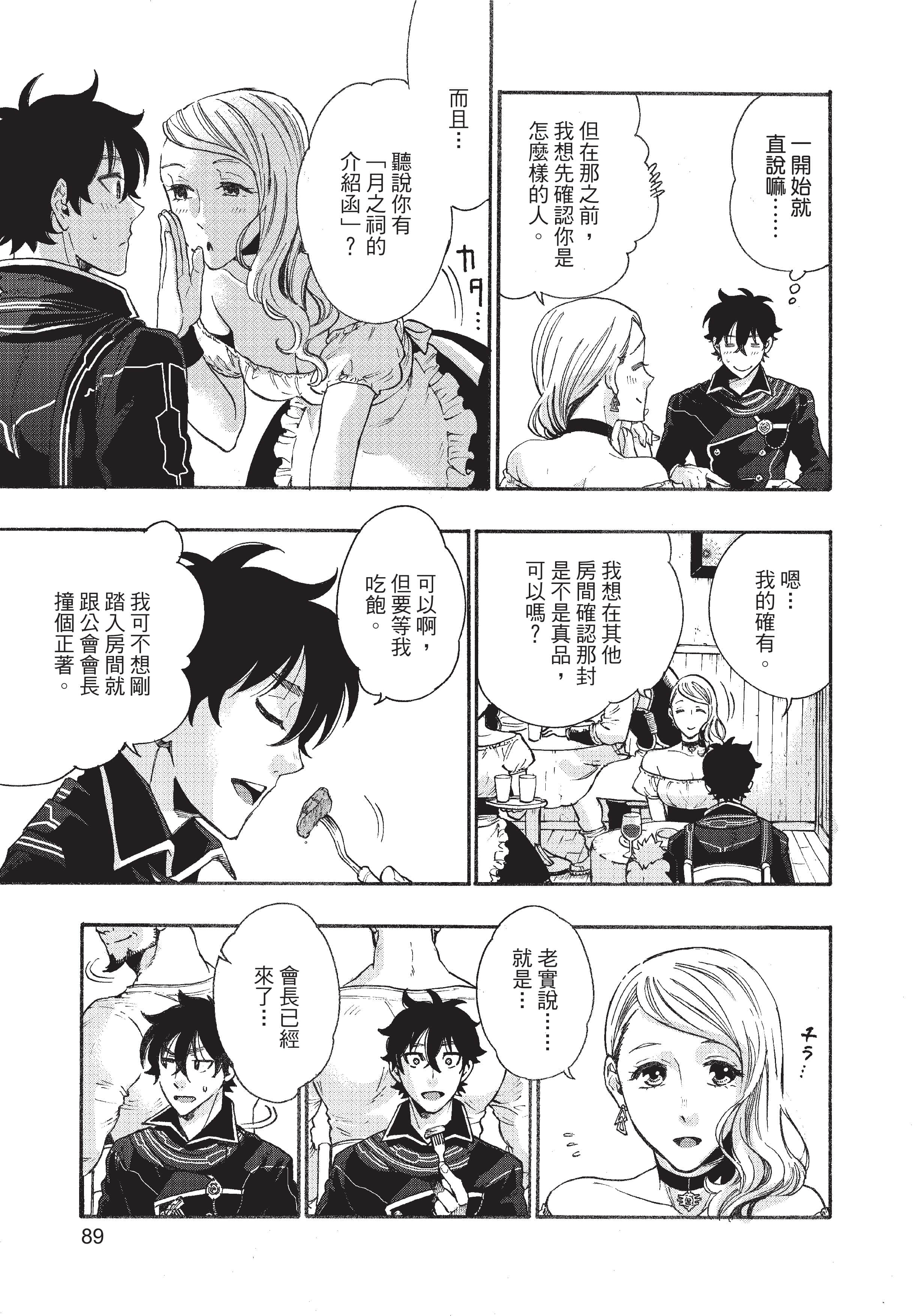 Page 90
