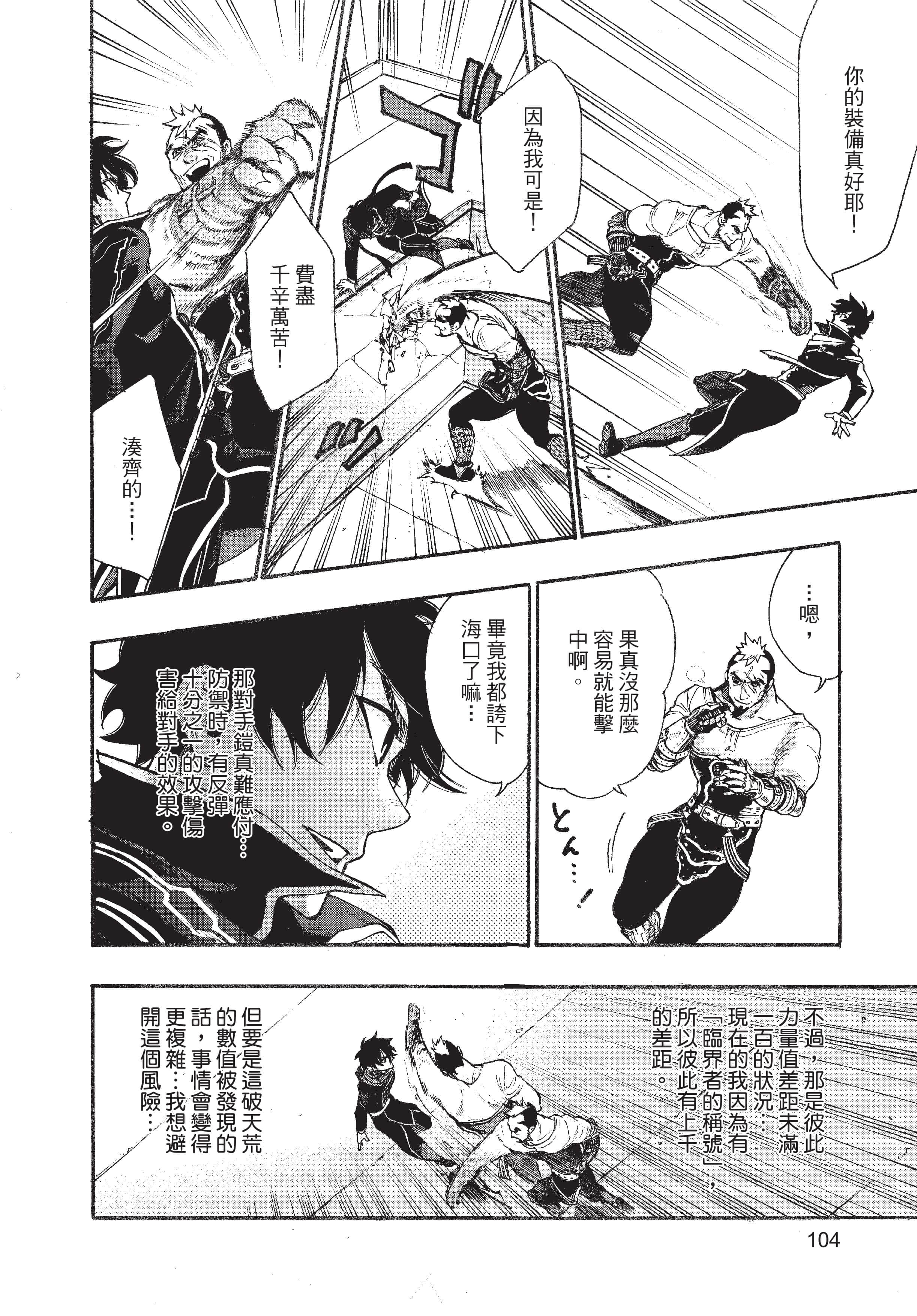 Page 105