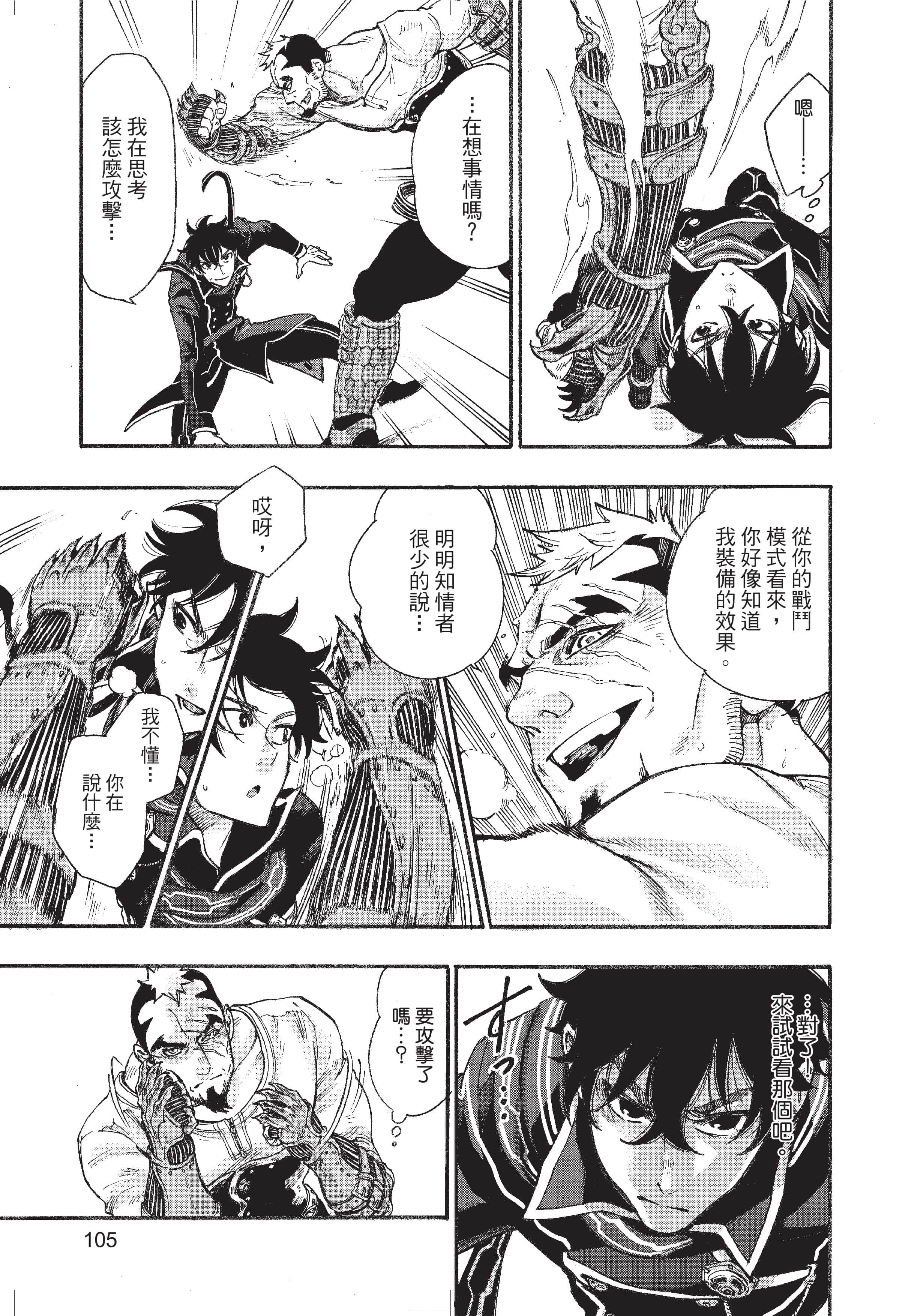 Page 106