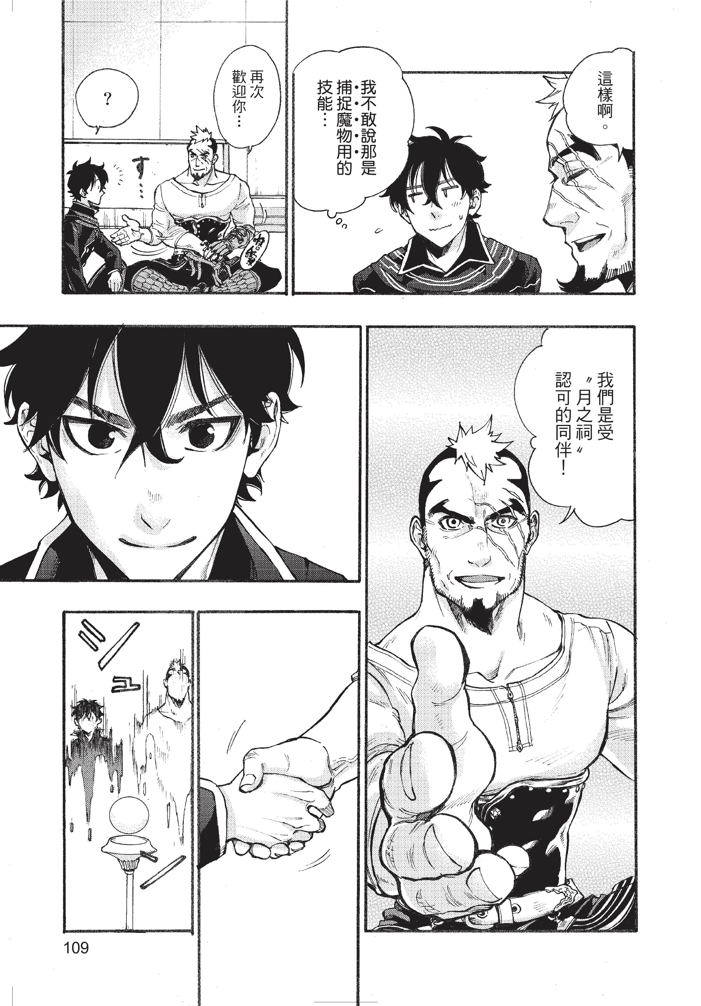 Page 110