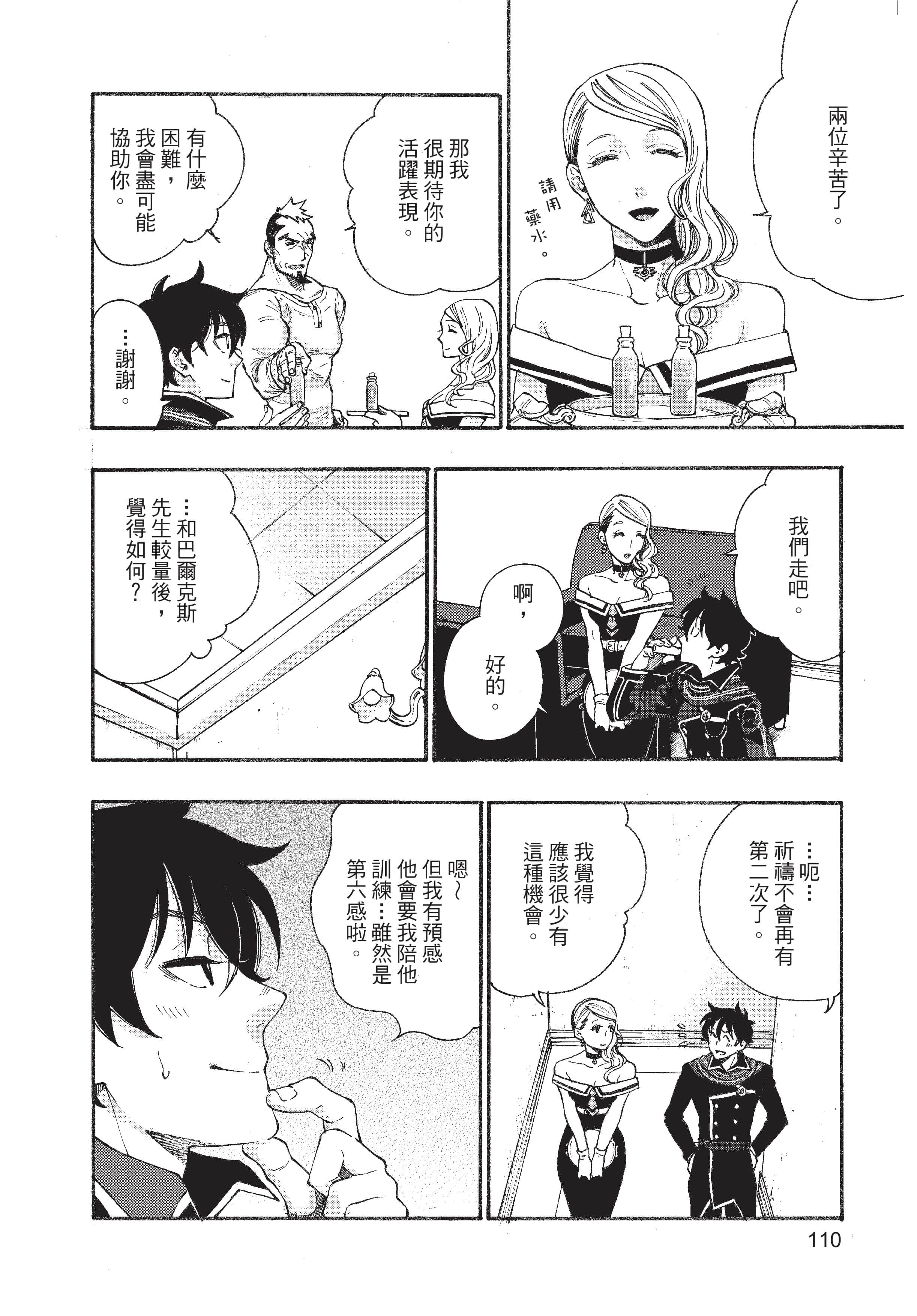 Page 111