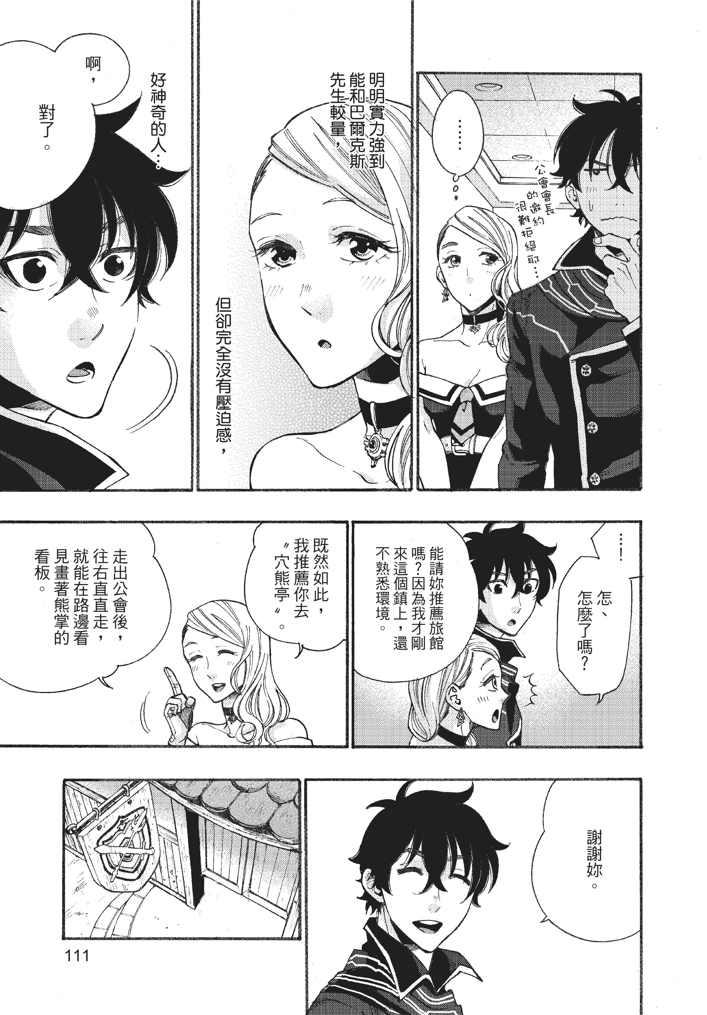 Page 112