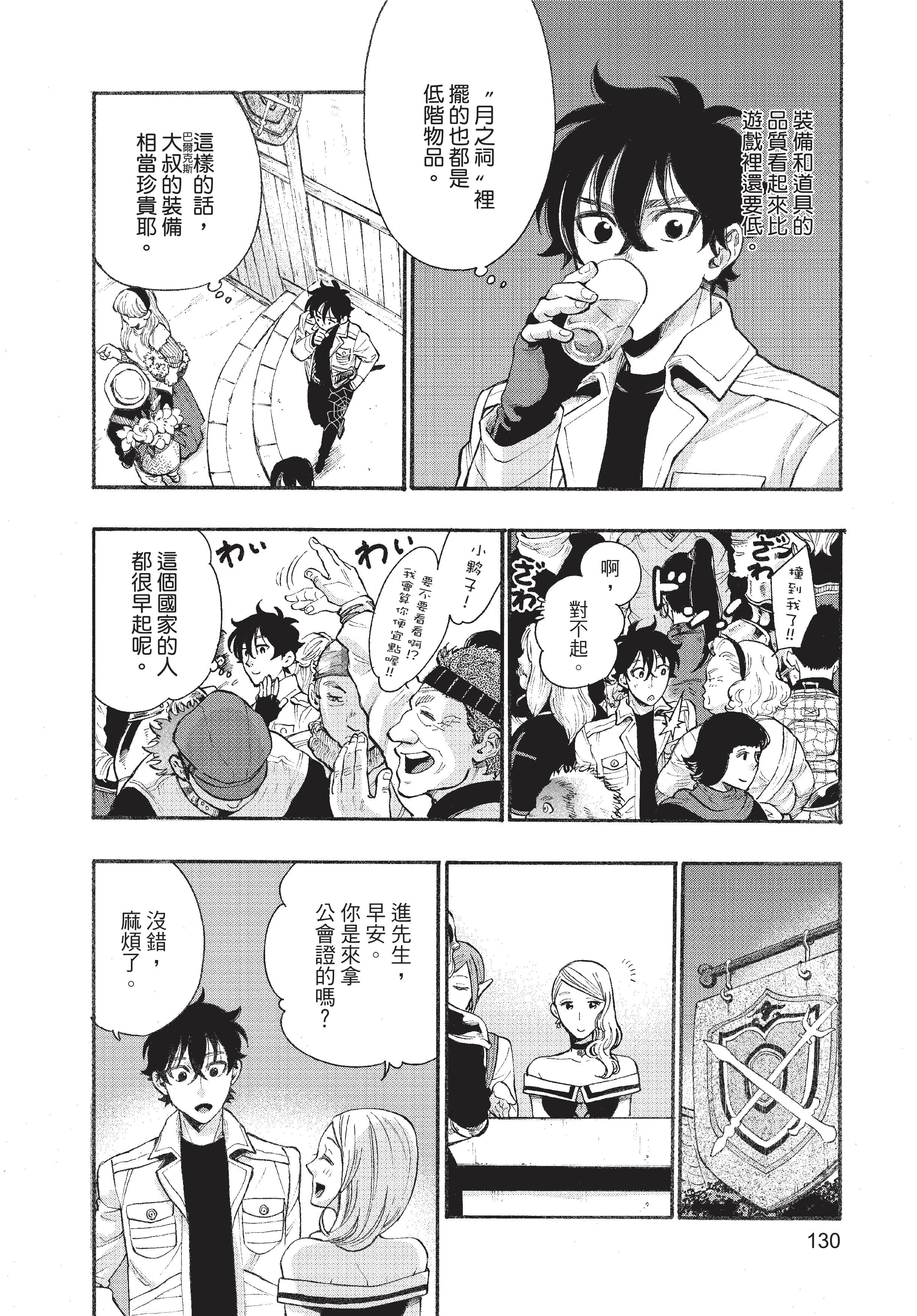 Page 131