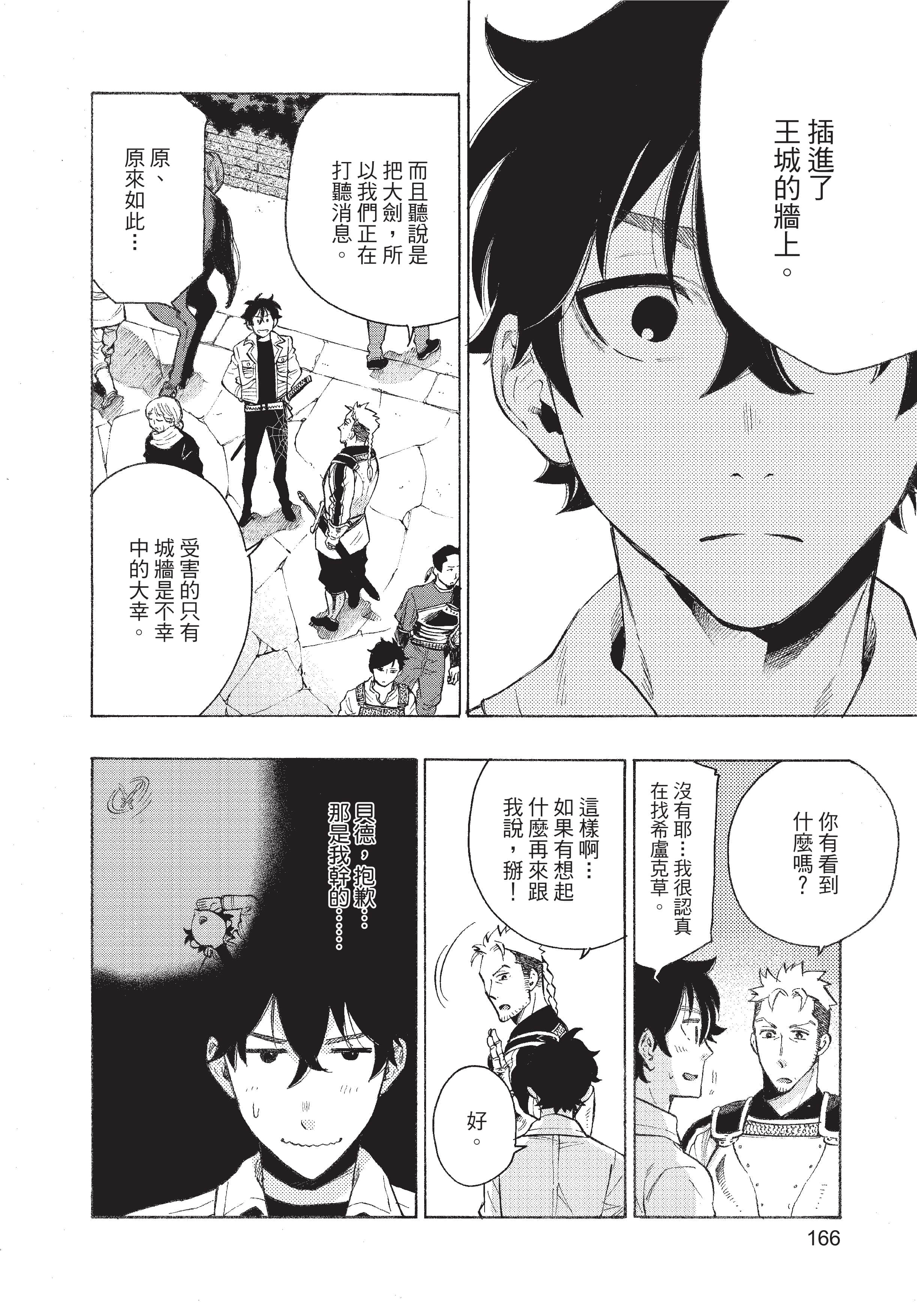 Page 167
