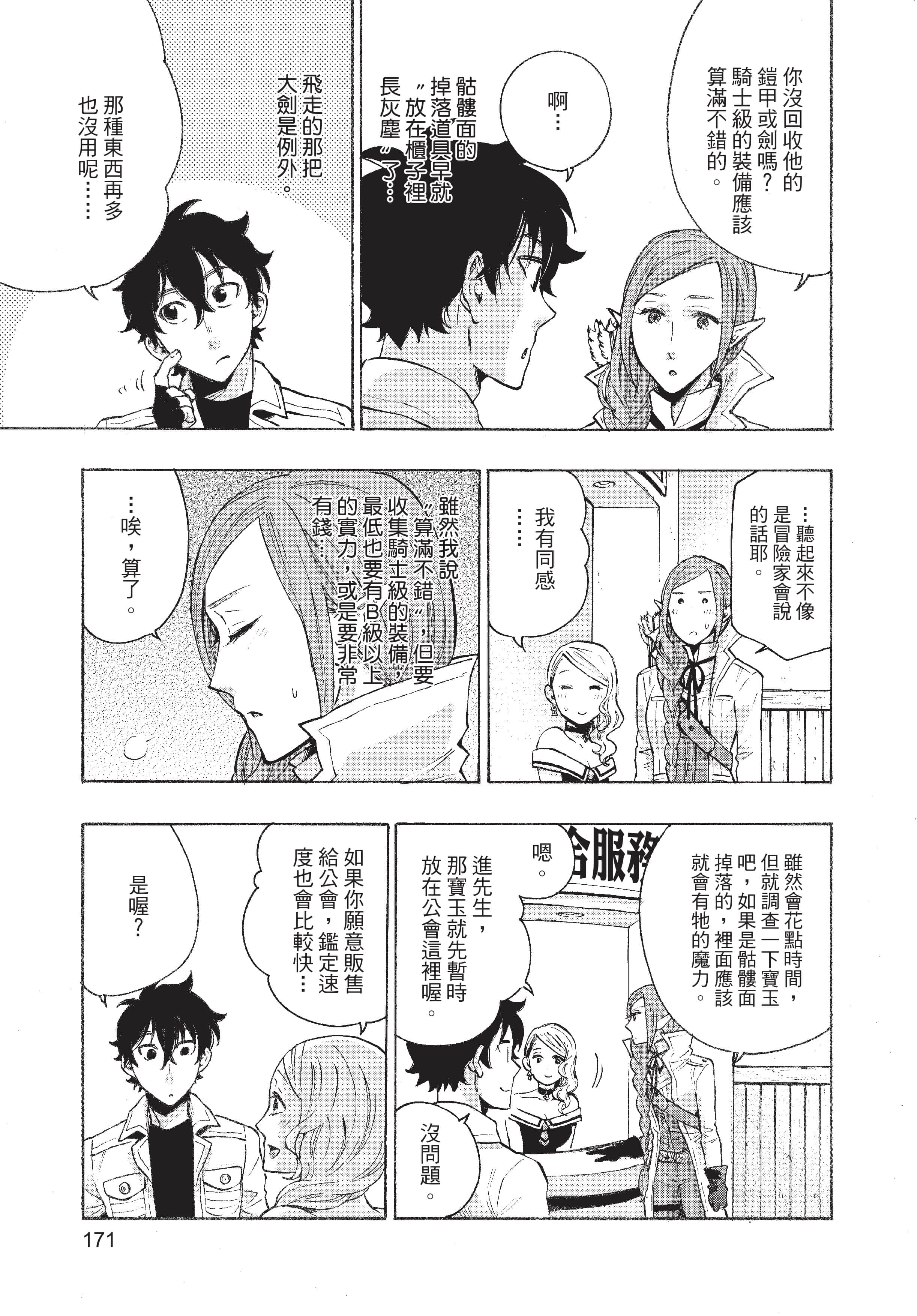Page 172