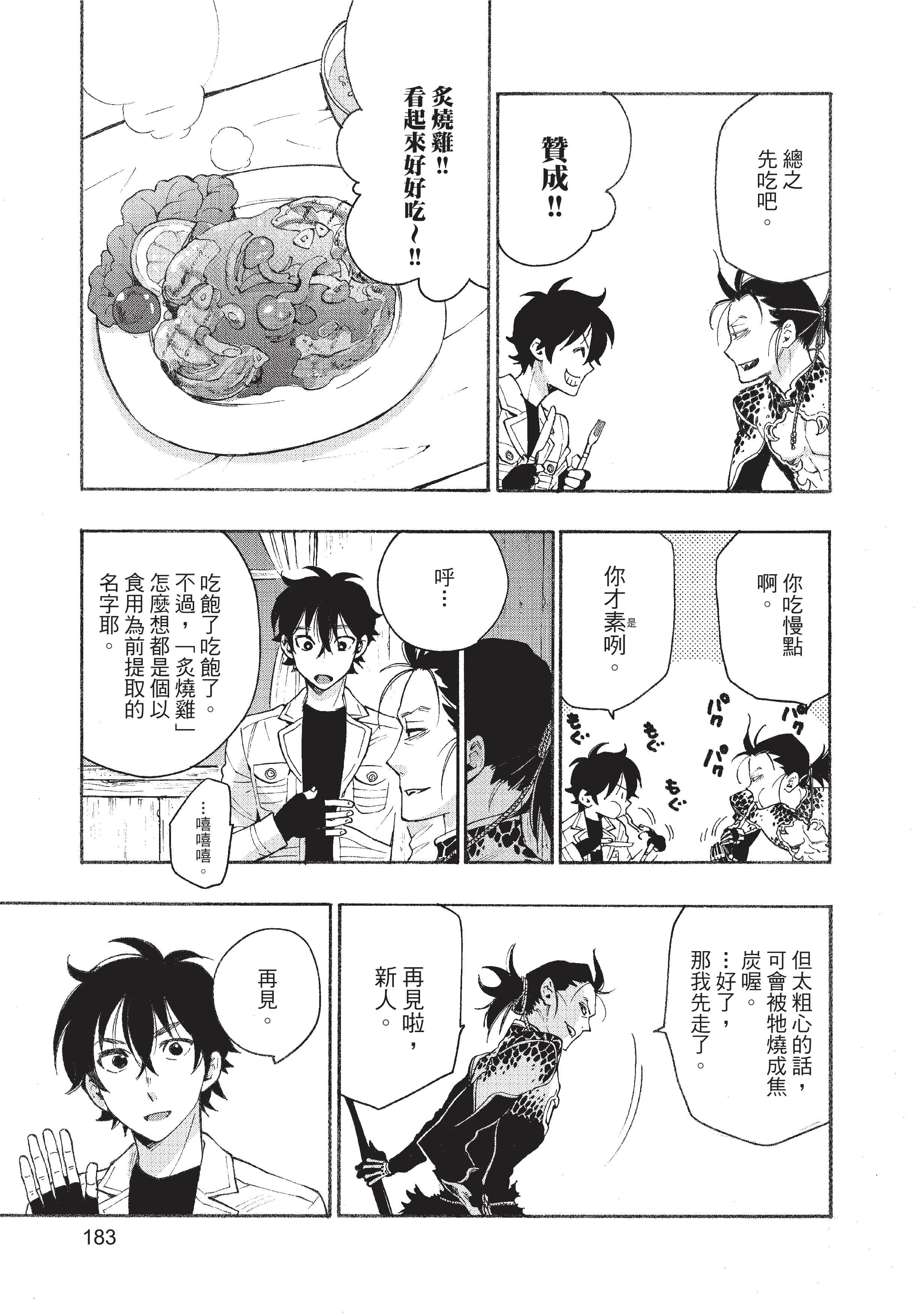 Page 184