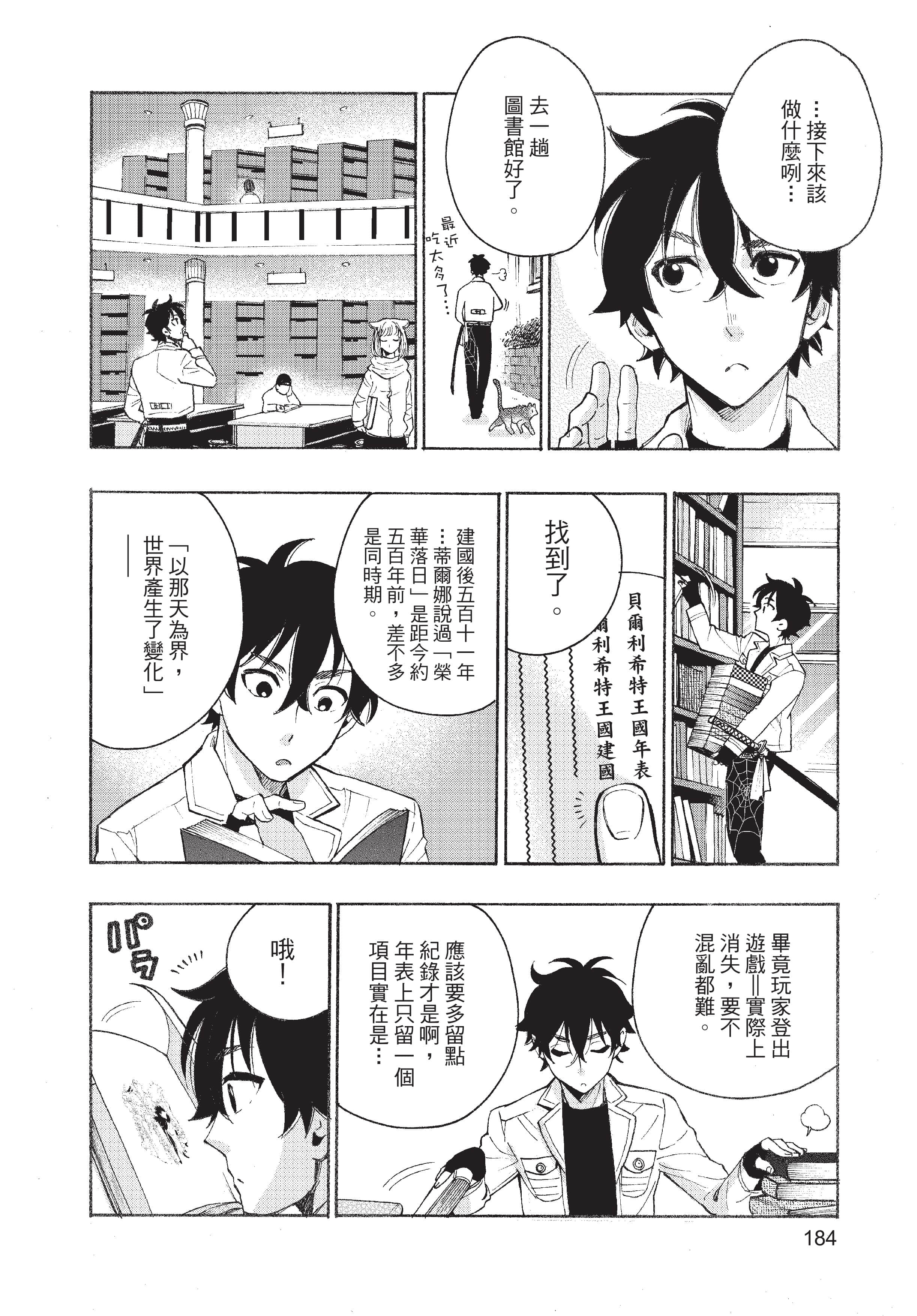 Page 185