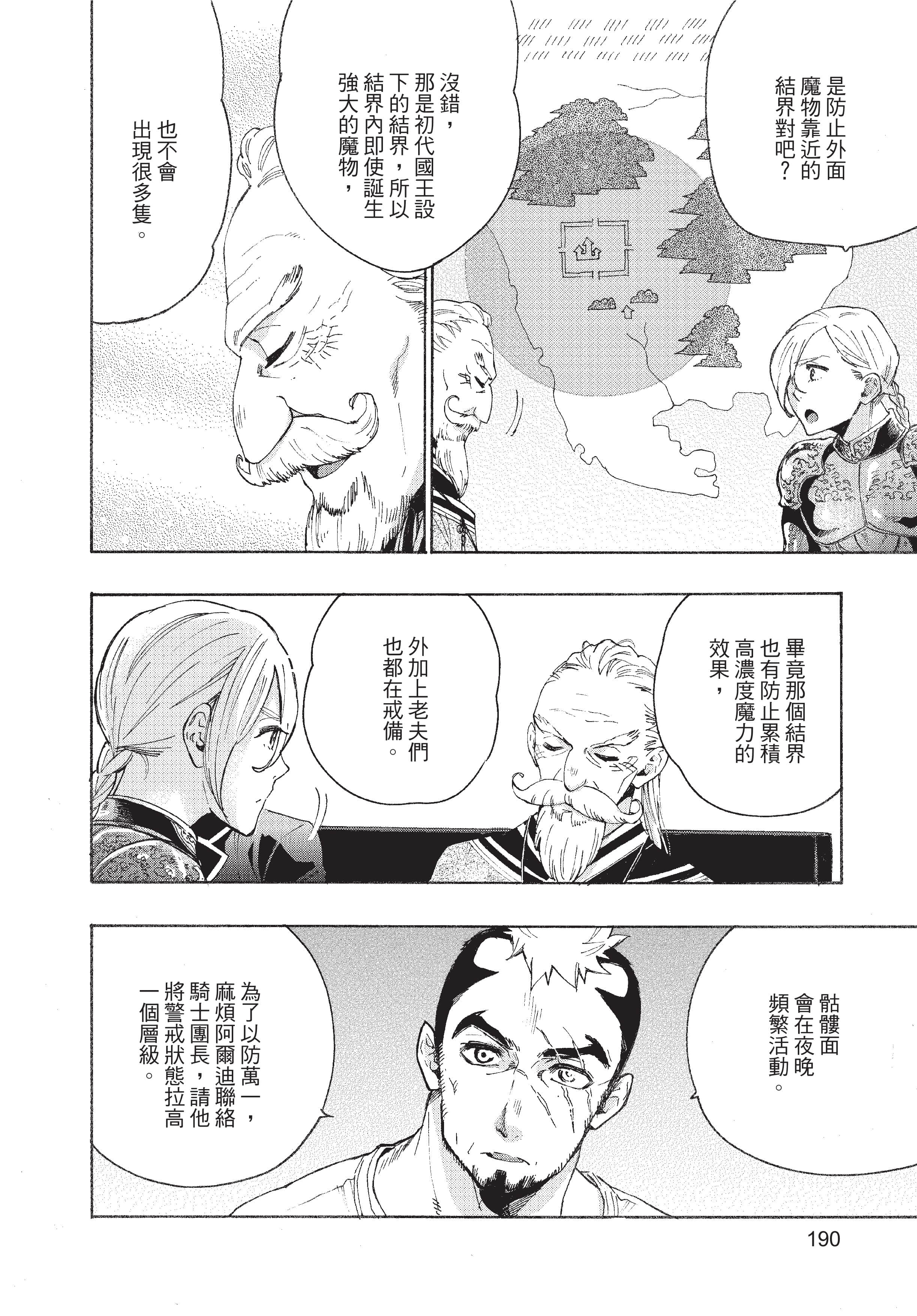 Page 191