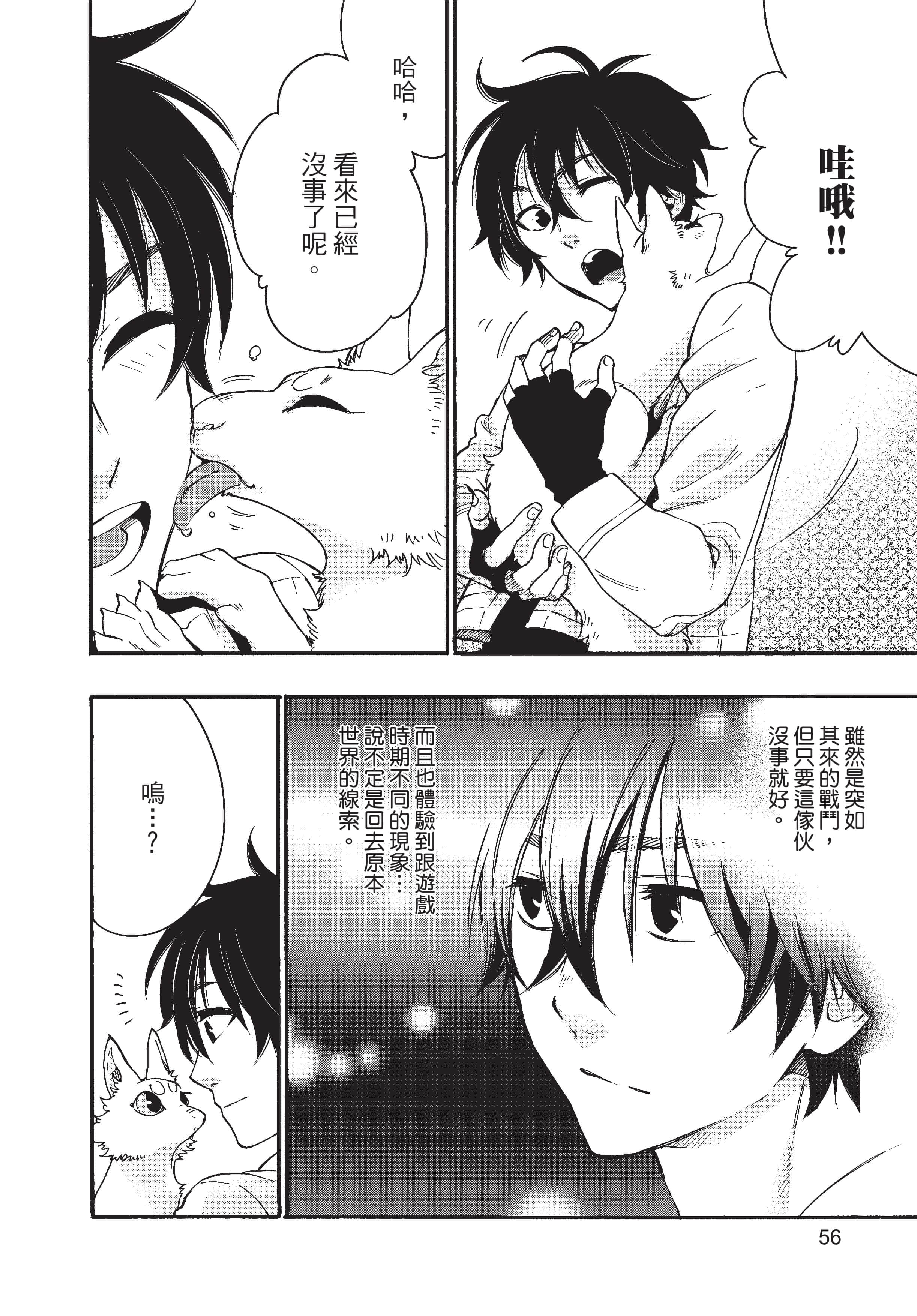 Page 57