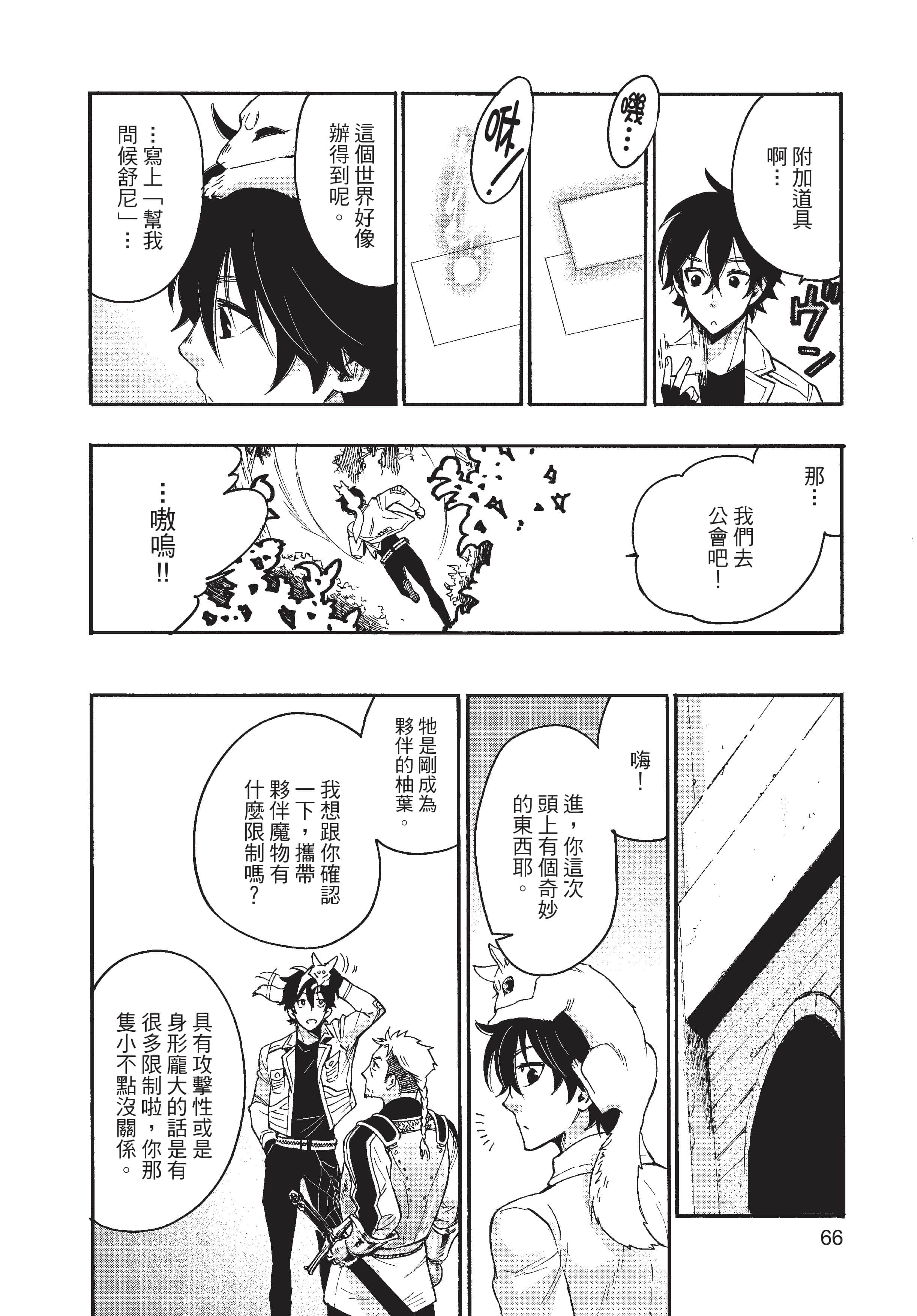 Page 67