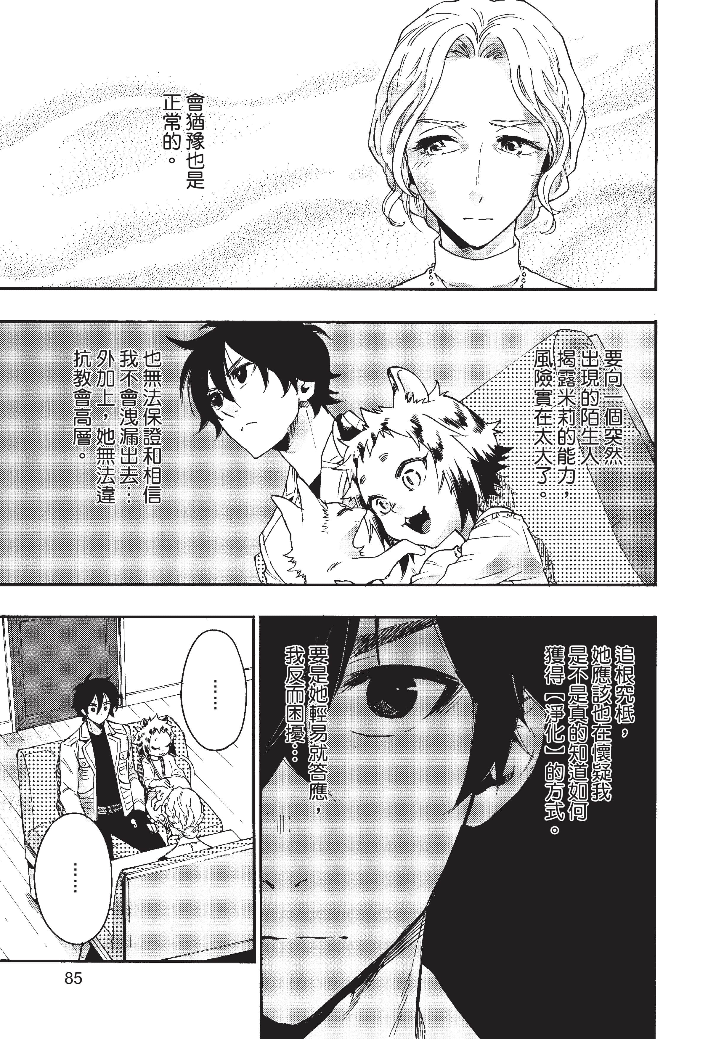 Page 86