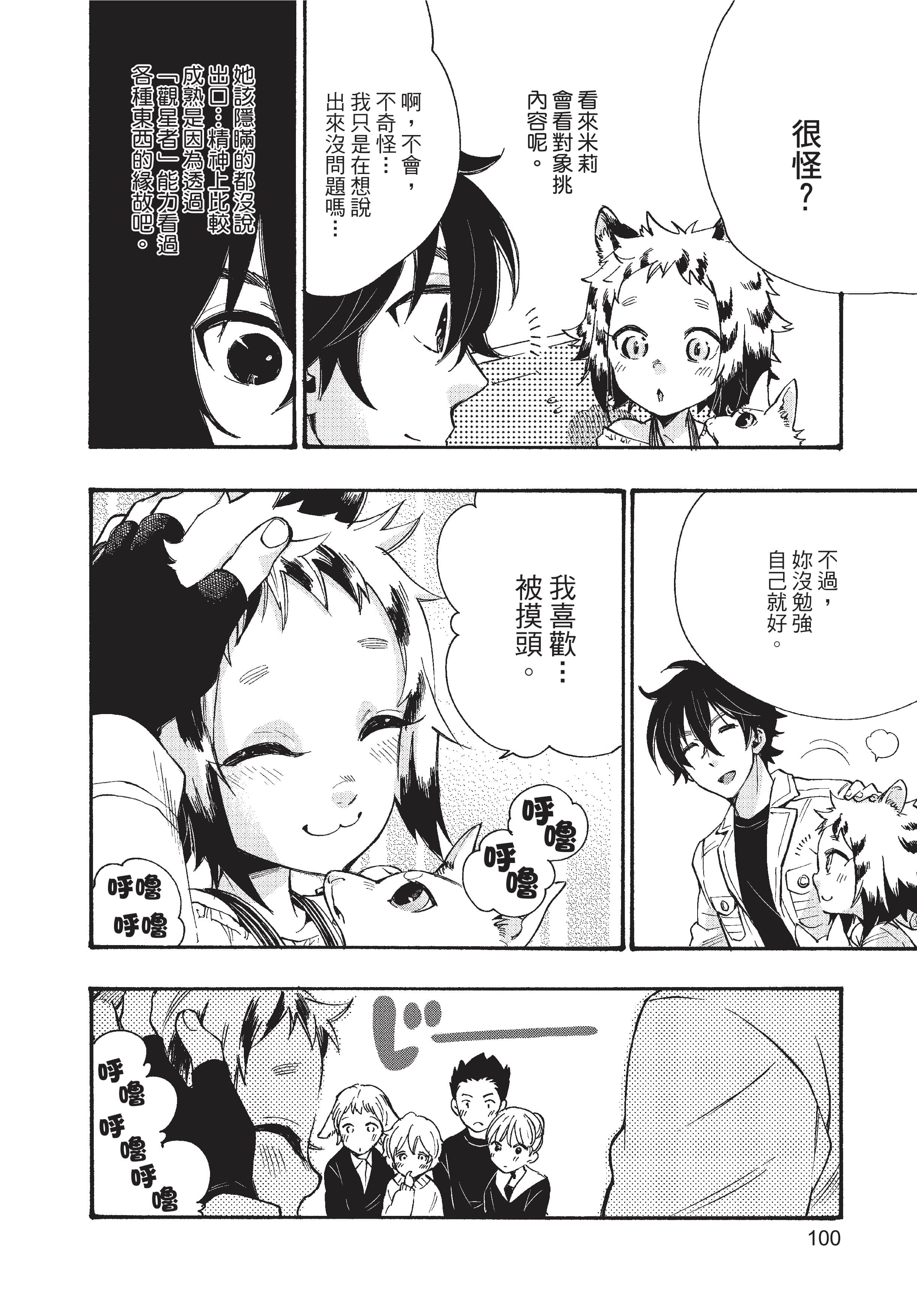Page 101