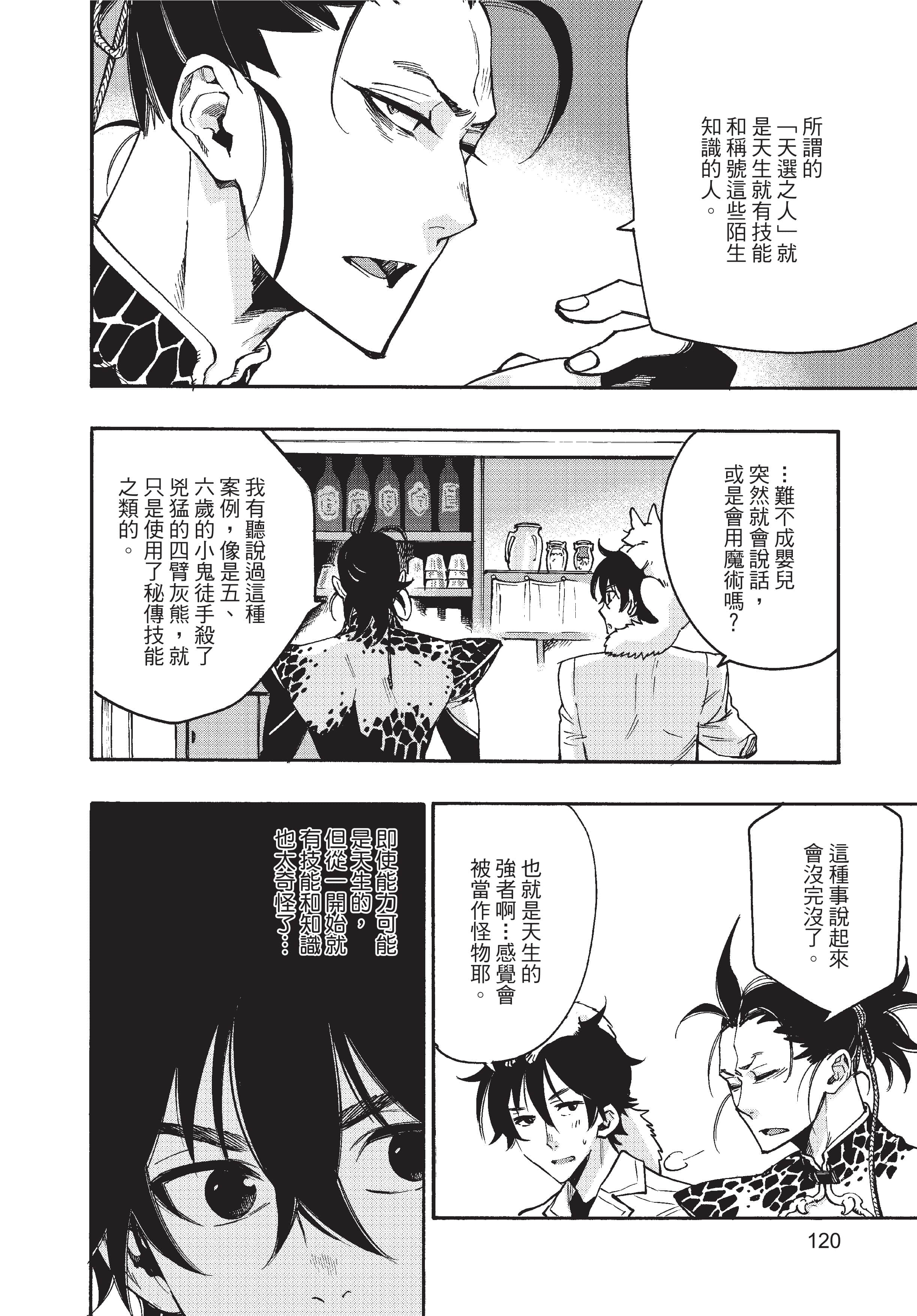 Page 121